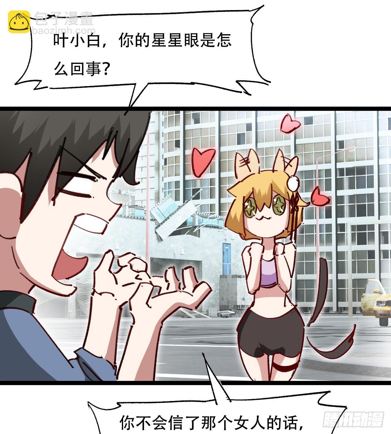 废土时代：我带全家去修仙 - 原来你会飞(1/2) - 8