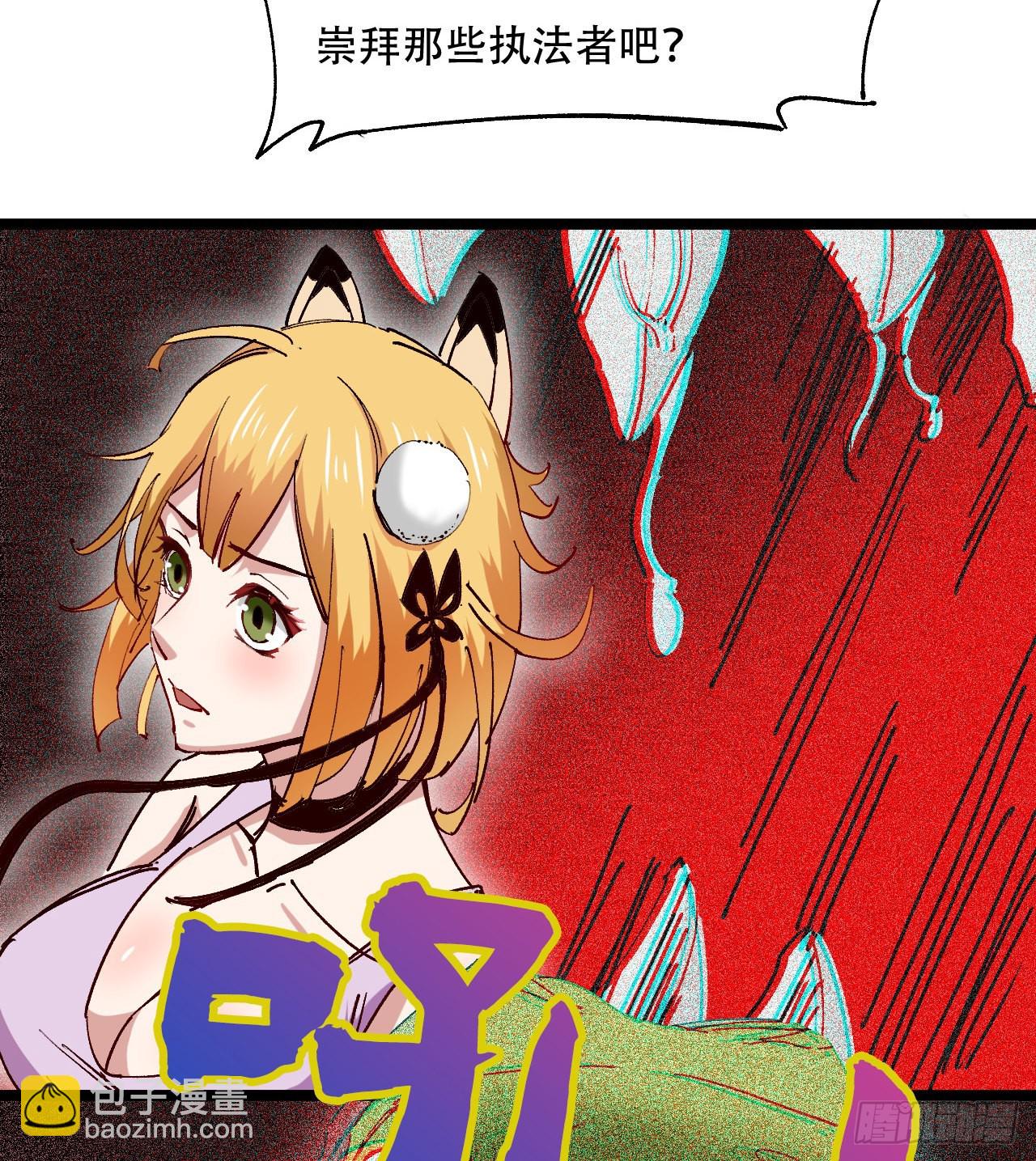 废土时代：我带全家去修仙 - 原来你会飞(1/2) - 1