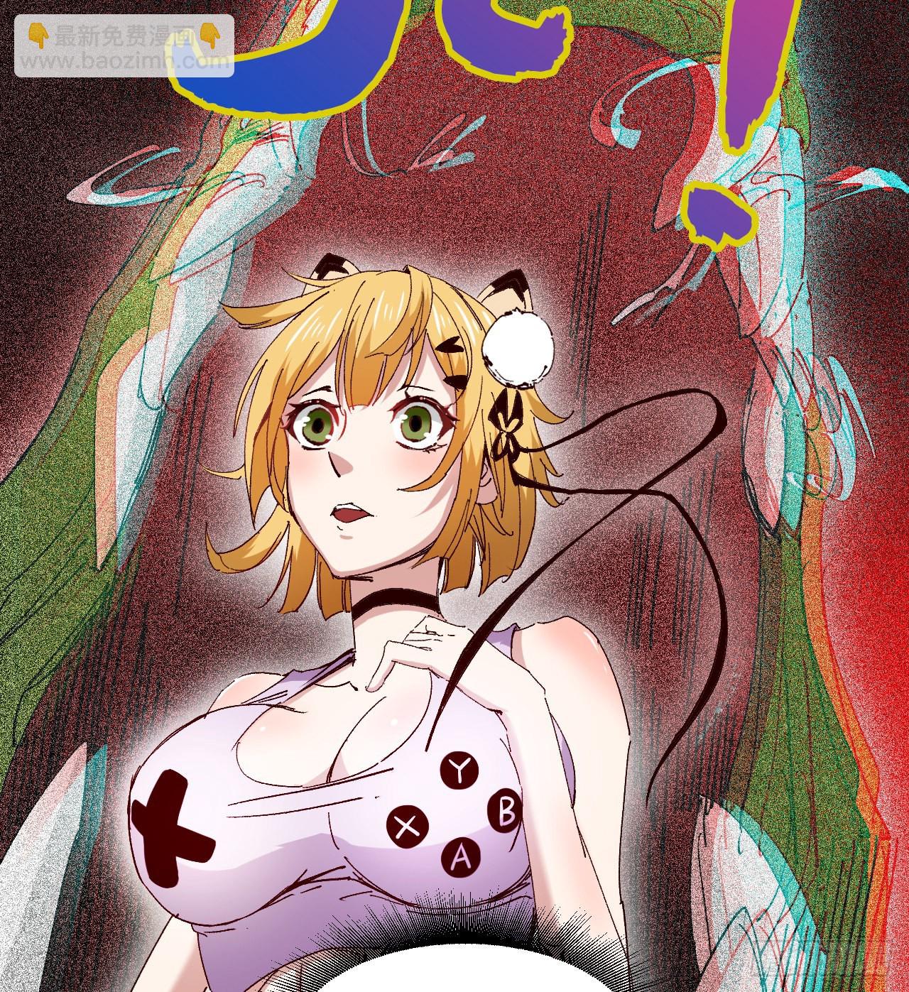 废土时代：我带全家去修仙 - 原来你会飞(1/2) - 2