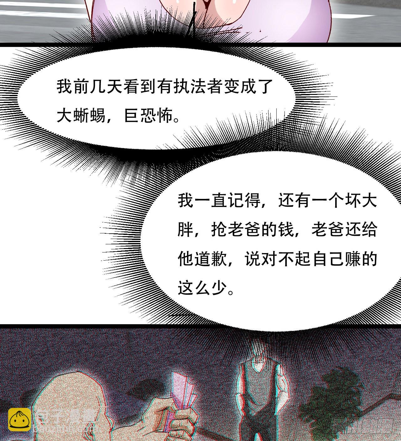 废土时代：我带全家去修仙 - 原来你会飞(1/2) - 4