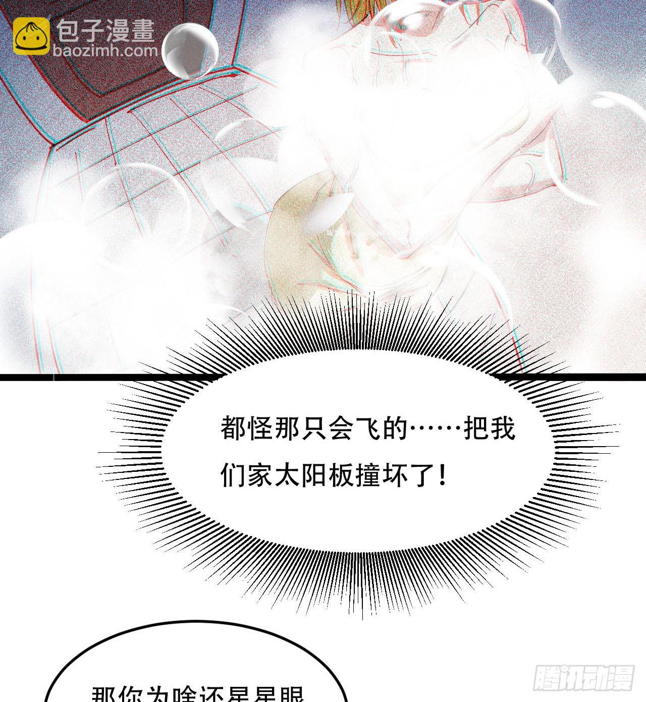 废土时代：我带全家去修仙 - 原来你会飞(1/2) - 6