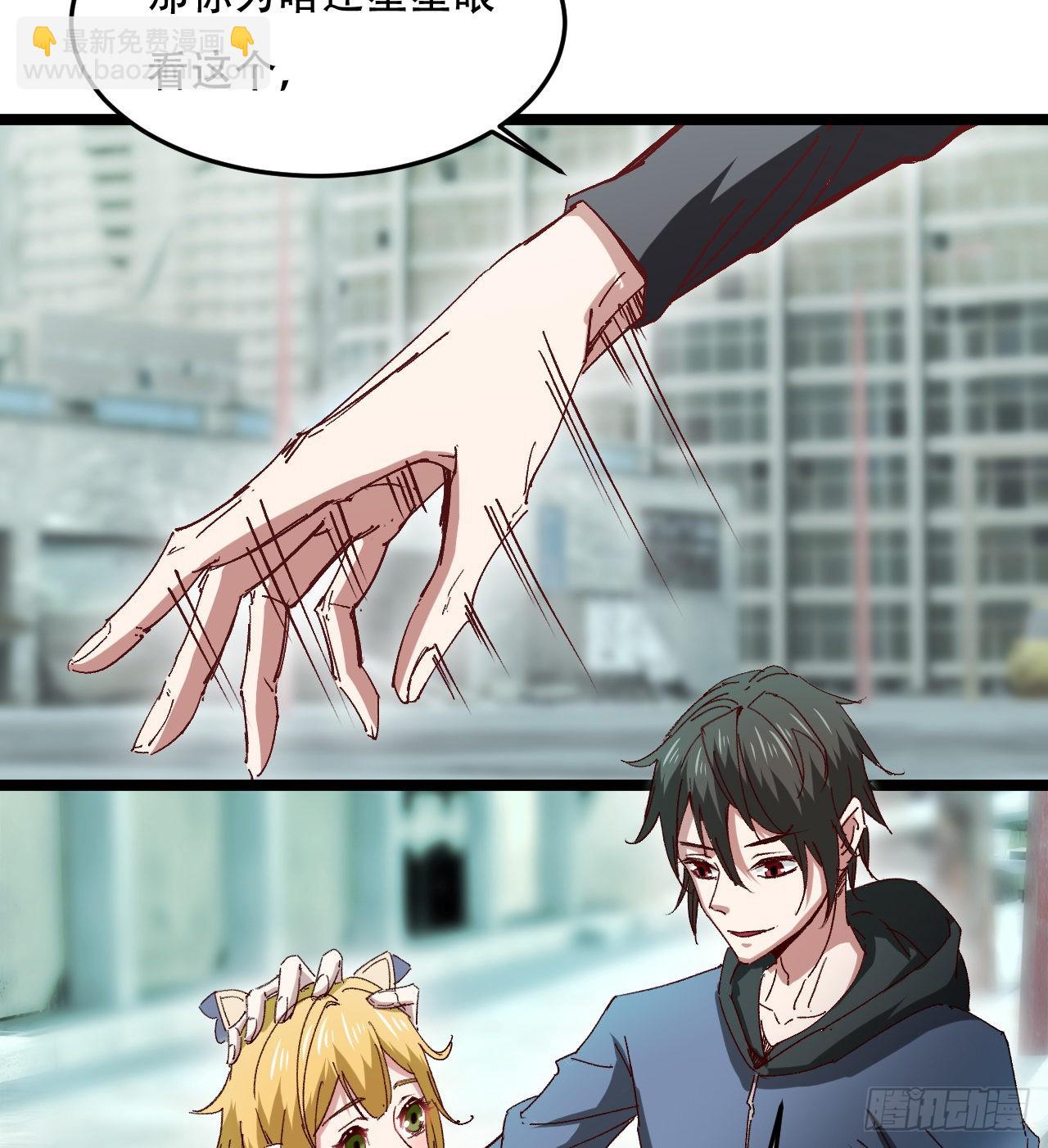 废土时代：我带全家去修仙 - 原来你会飞(1/2) - 7