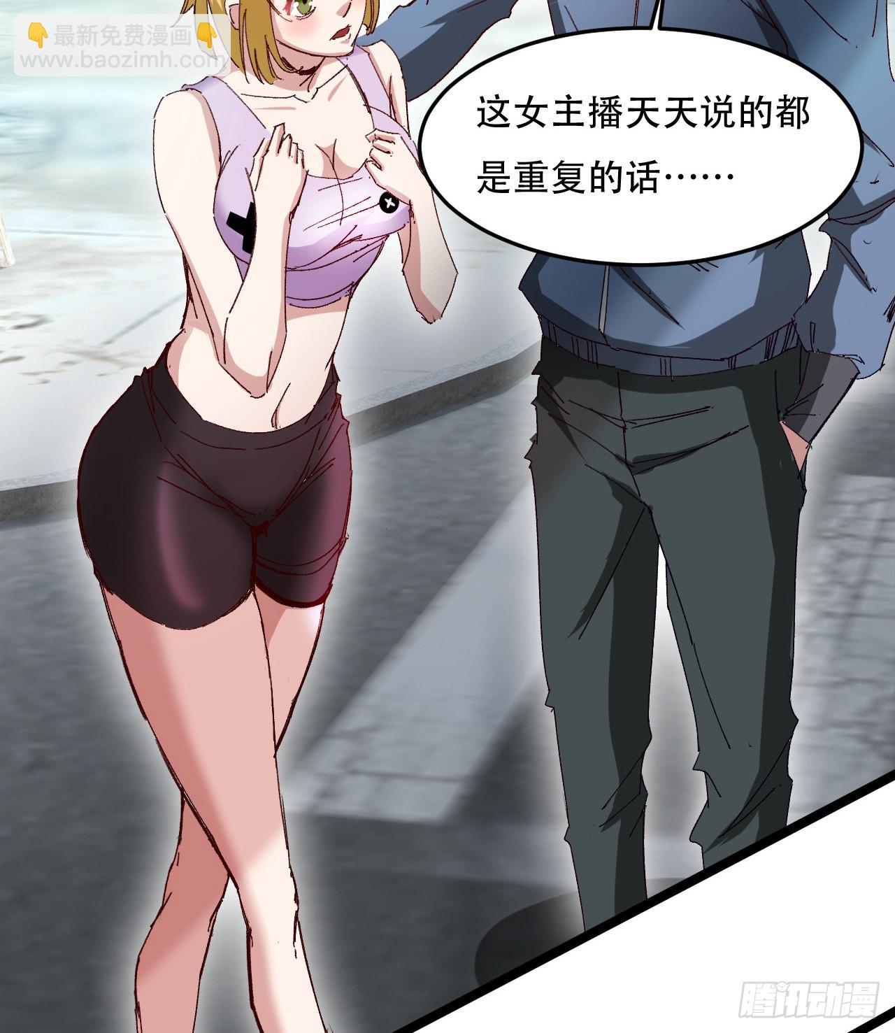 废土时代：我带全家去修仙 - 原来你会飞(1/2) - 8