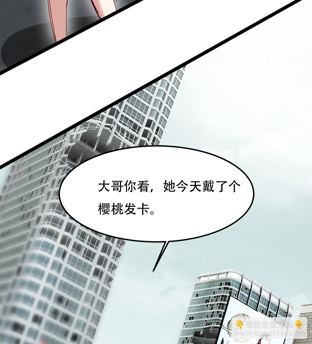 废土时代：我带全家去修仙 - 原来你会飞(1/2) - 1