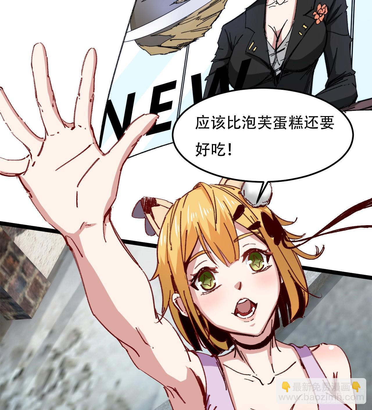 废土时代：我带全家去修仙 - 原来你会飞(1/2) - 3