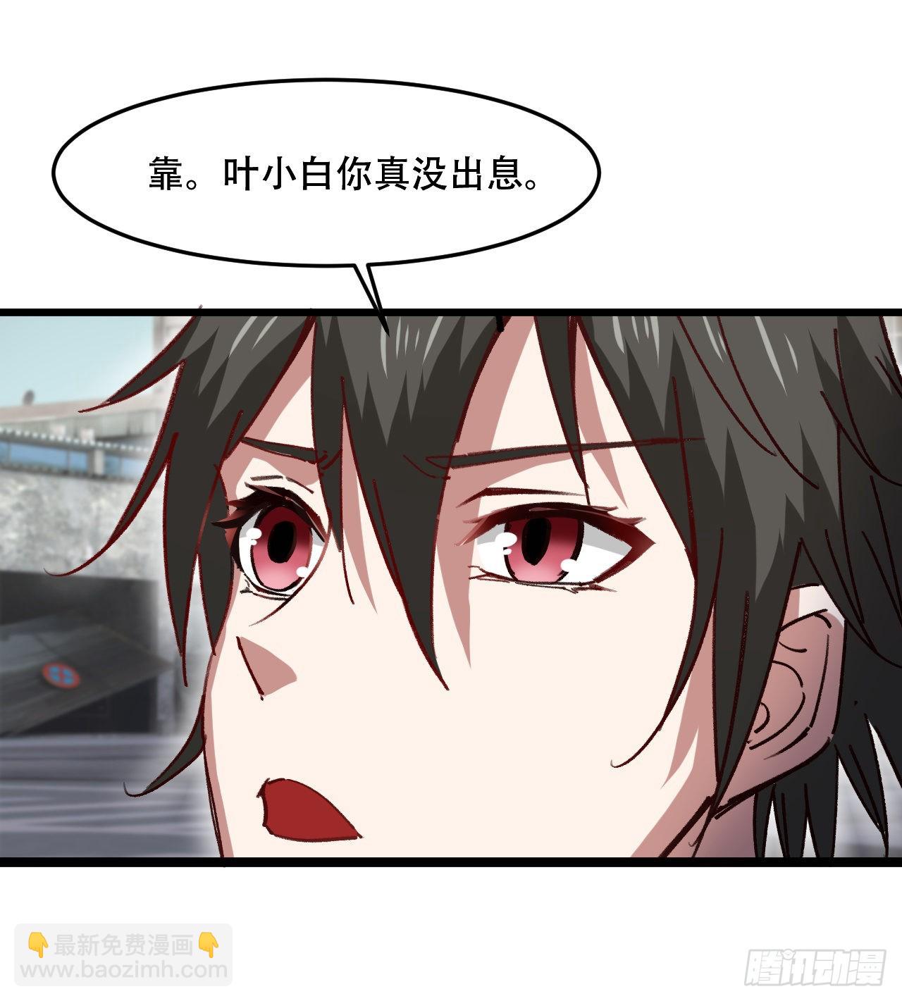 废土时代：我带全家去修仙 - 原来你会飞(1/2) - 5