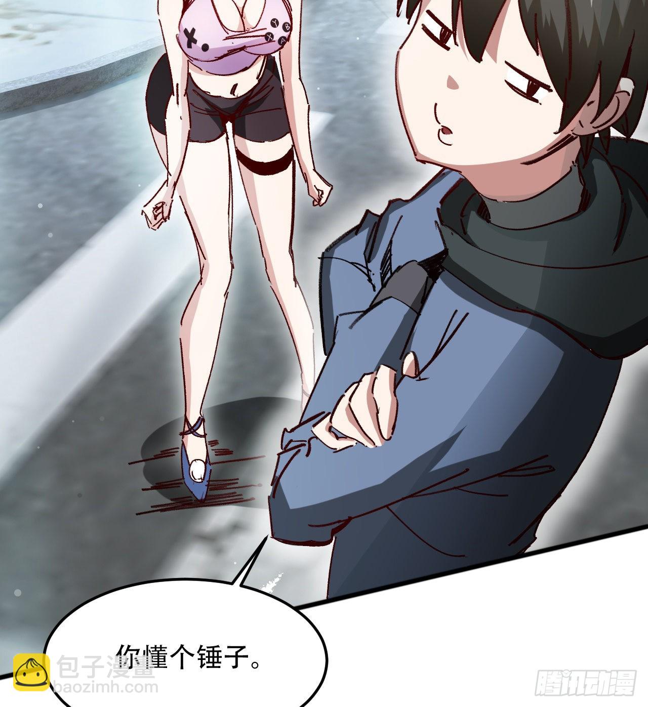 废土时代：我带全家去修仙 - 原来你会飞(1/2) - 7