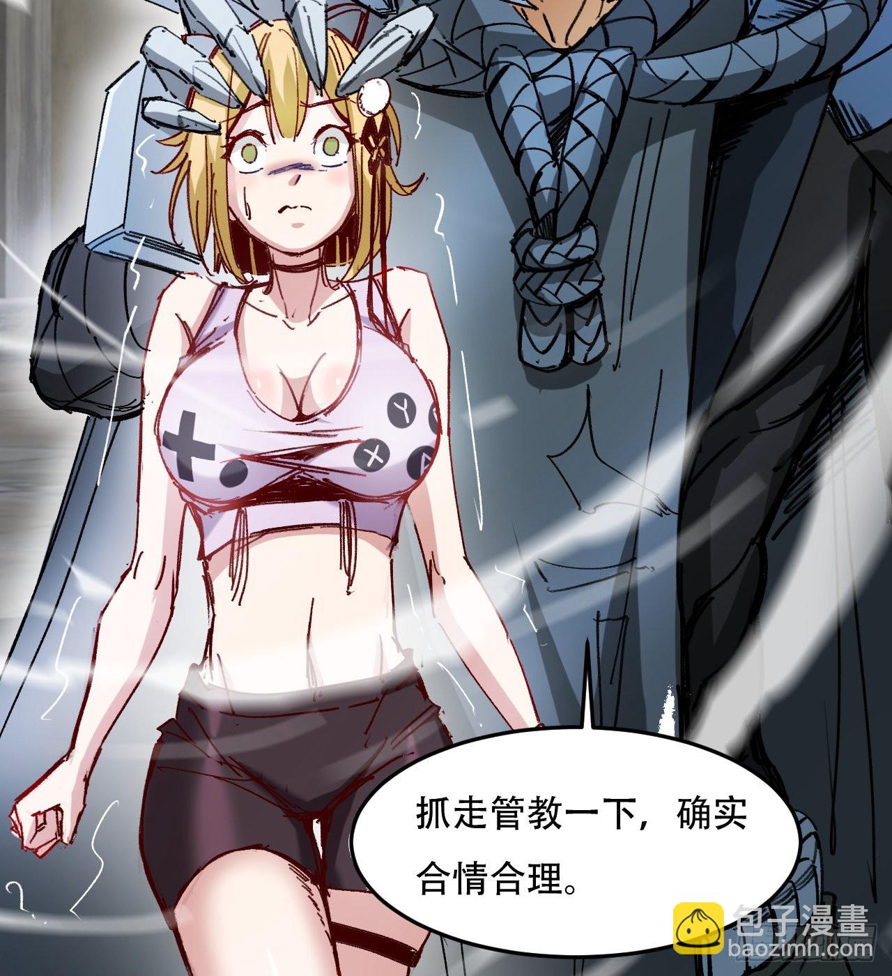 废土时代：我带全家去修仙 - 原来你会飞(1/2) - 7