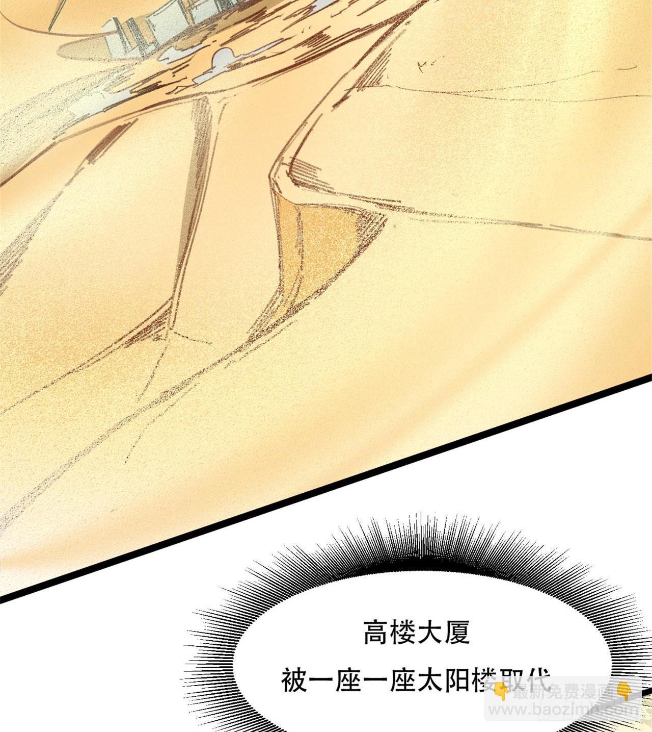 废土时代：我带全家去修仙 - 原来你会飞(1/2) - 4