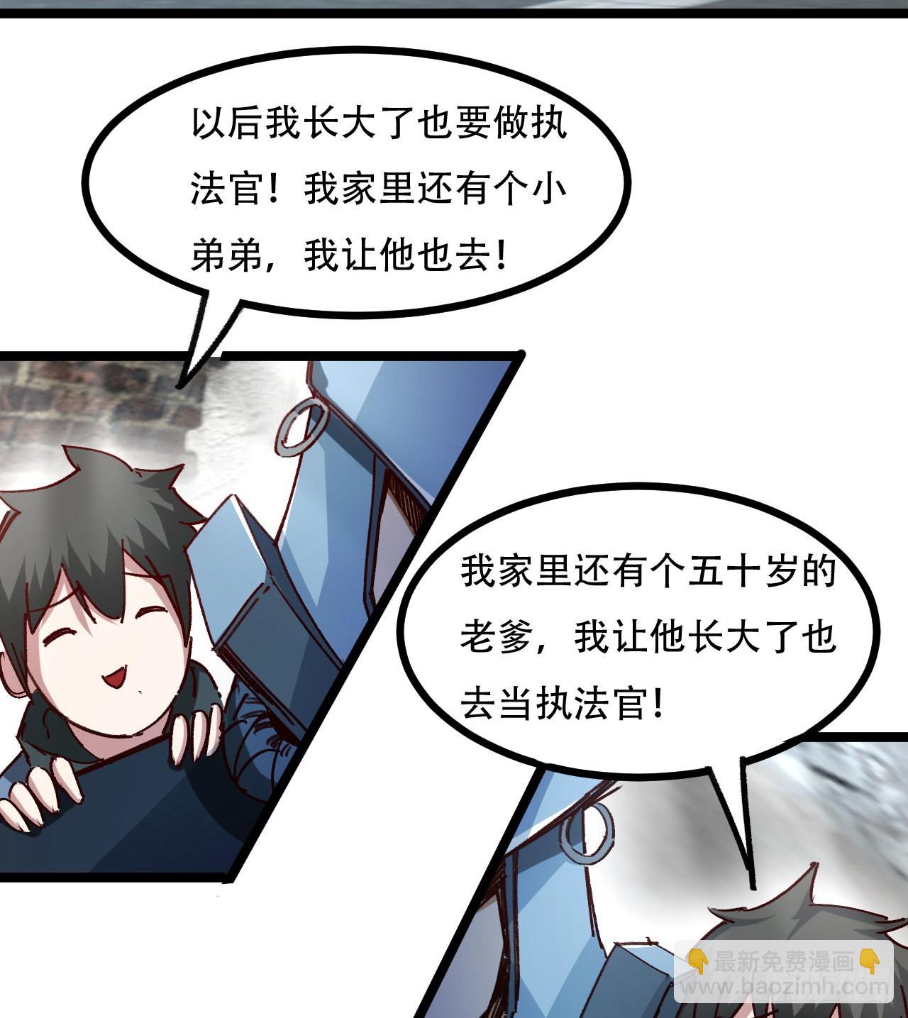 废土时代：我带全家去修仙 - 原来你会飞(1/2) - 3