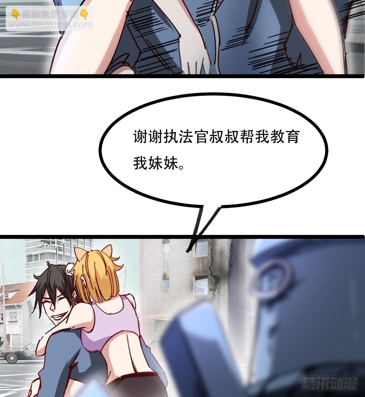 废土时代：我带全家去修仙 - 原来你会飞(1/2) - 8