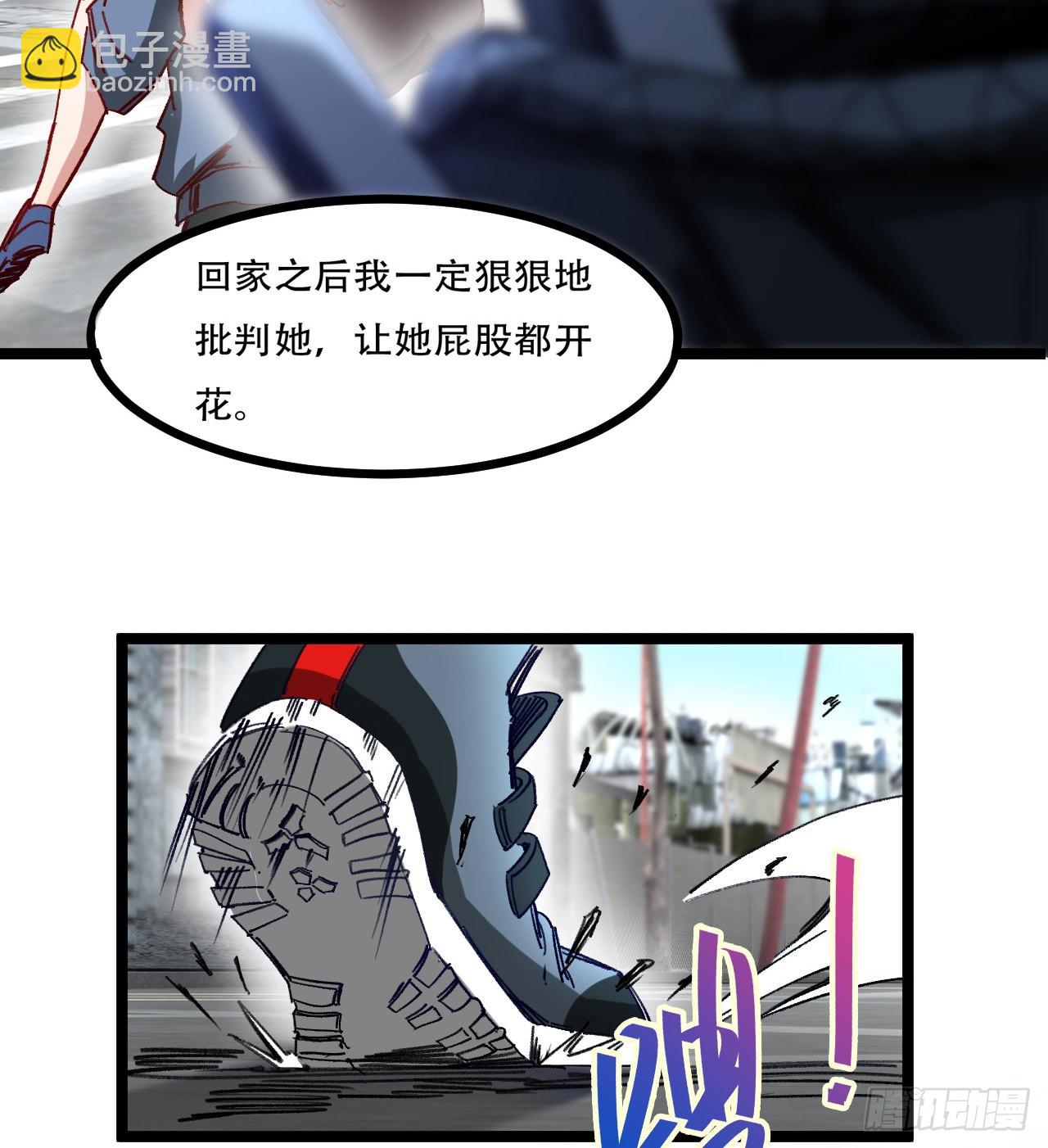 废土时代：我带全家去修仙 - 原来你会飞(1/2) - 1