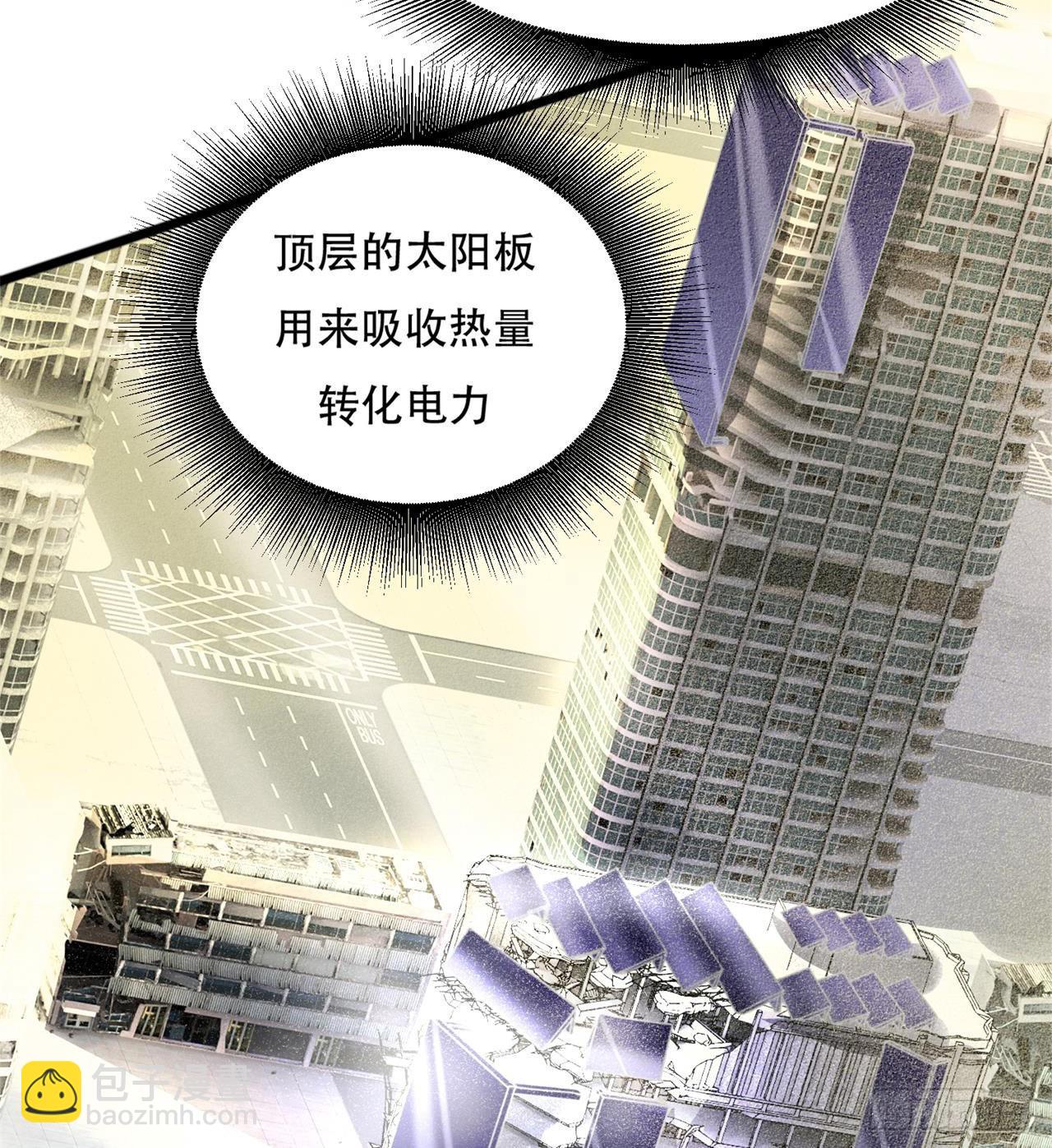 废土时代：我带全家去修仙 - 原来你会飞(1/2) - 5