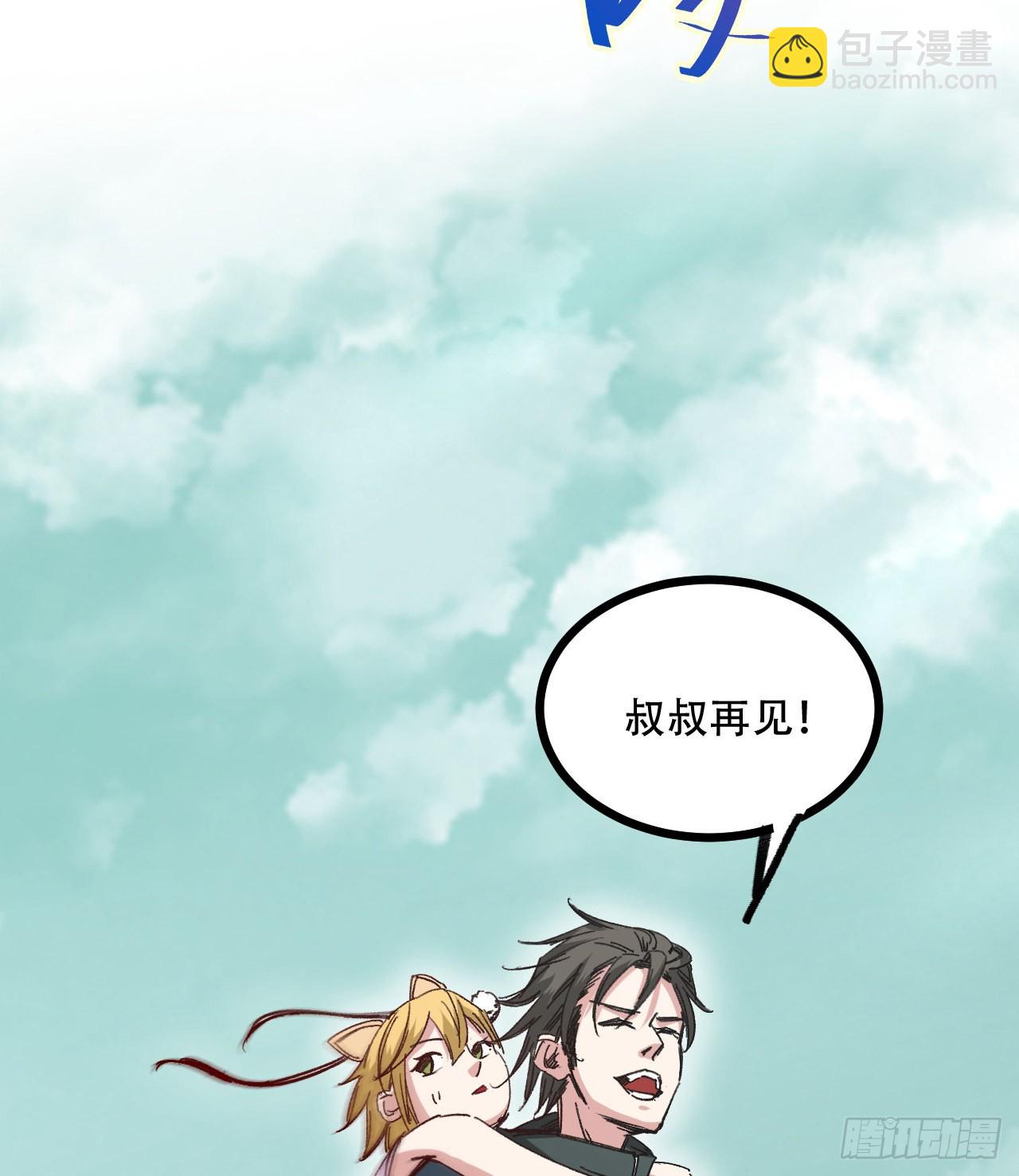 废土时代：我带全家去修仙 - 原来你会飞(1/2) - 2