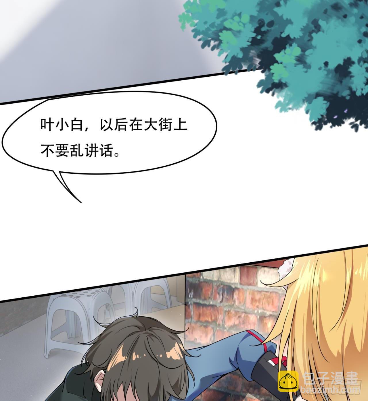 废土时代：我带全家去修仙 - 原来你会飞(2/2) - 1