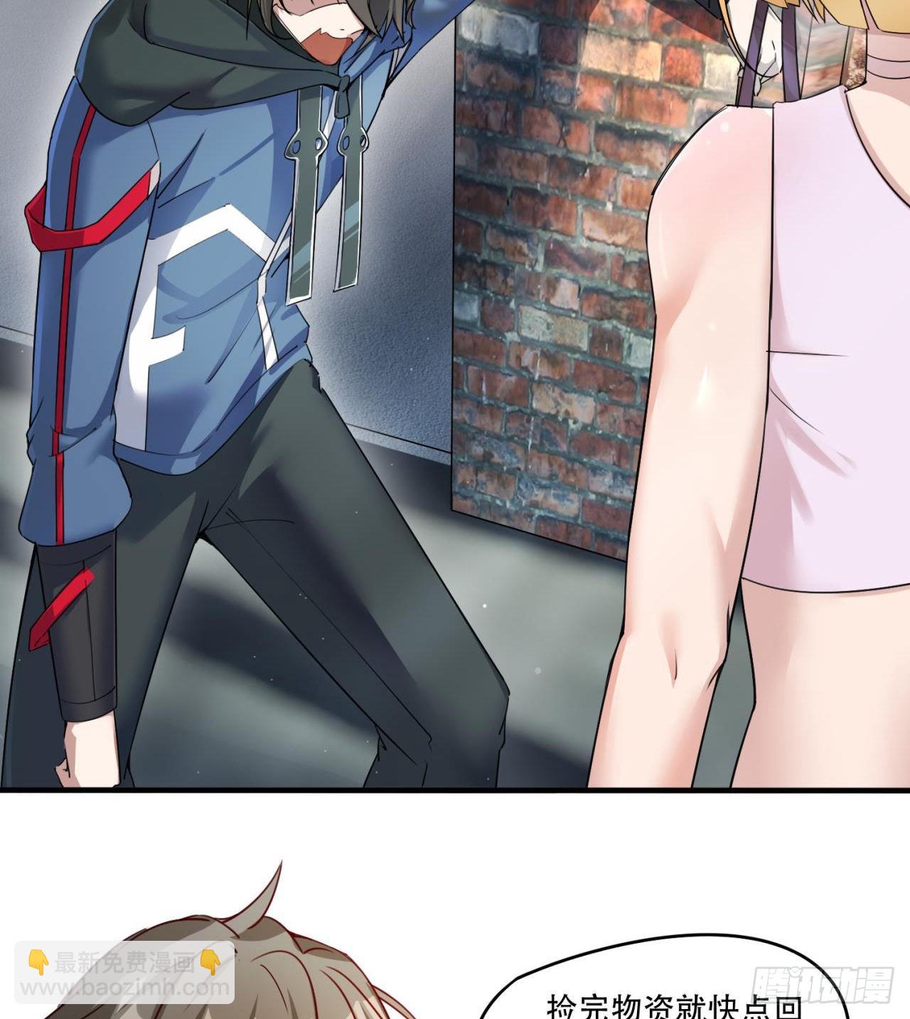 废土时代：我带全家去修仙 - 原来你会飞(2/2) - 2