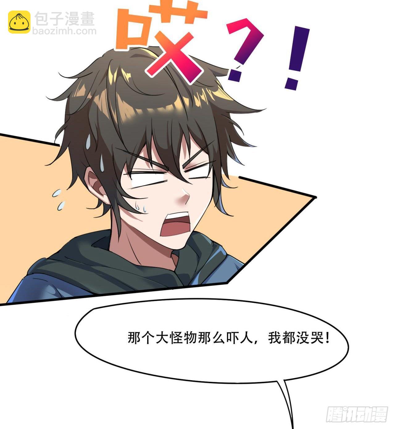 废土时代：我带全家去修仙 - 原来你会飞(2/2) - 5