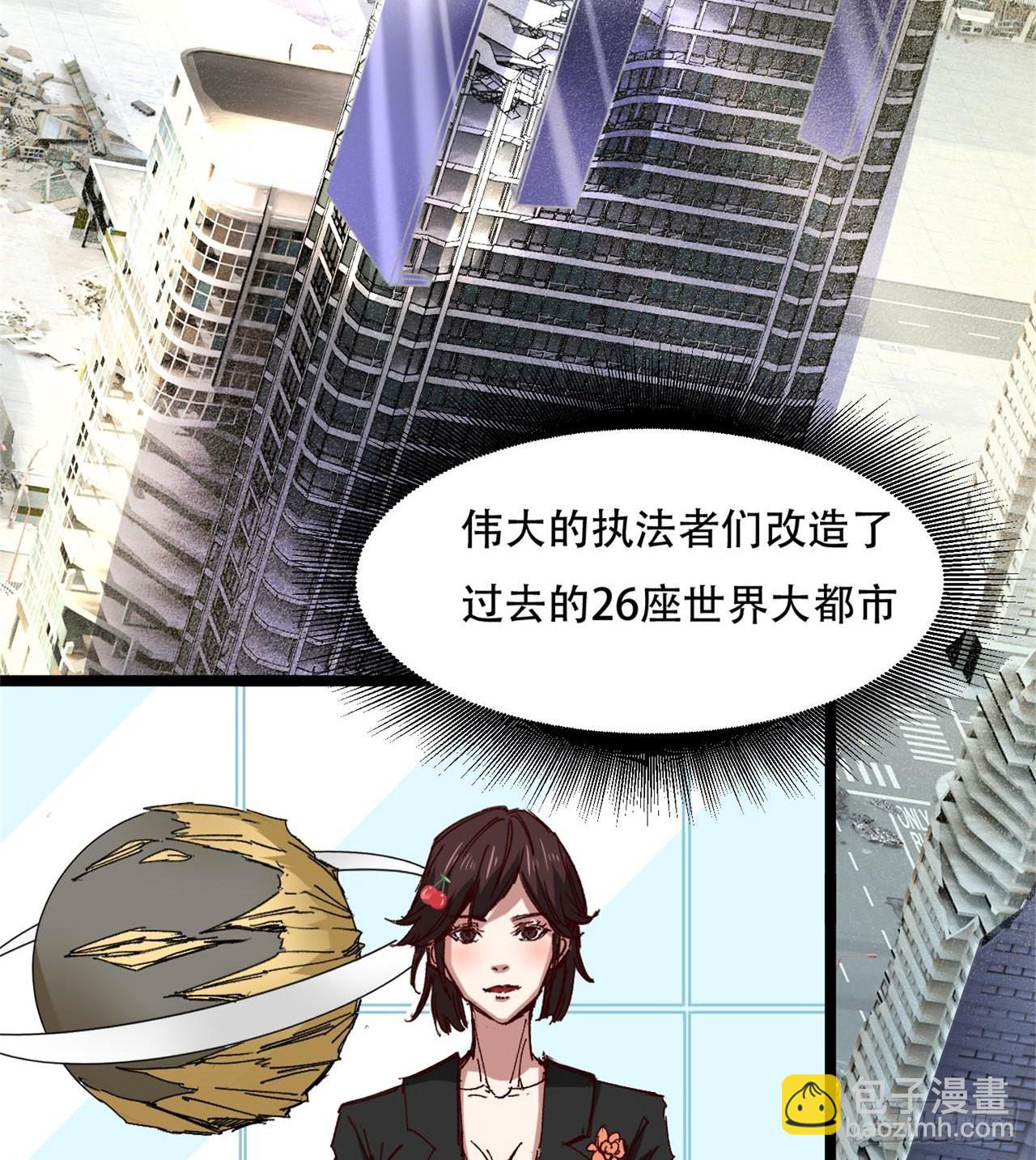 废土时代：我带全家去修仙 - 原来你会飞(1/2) - 6