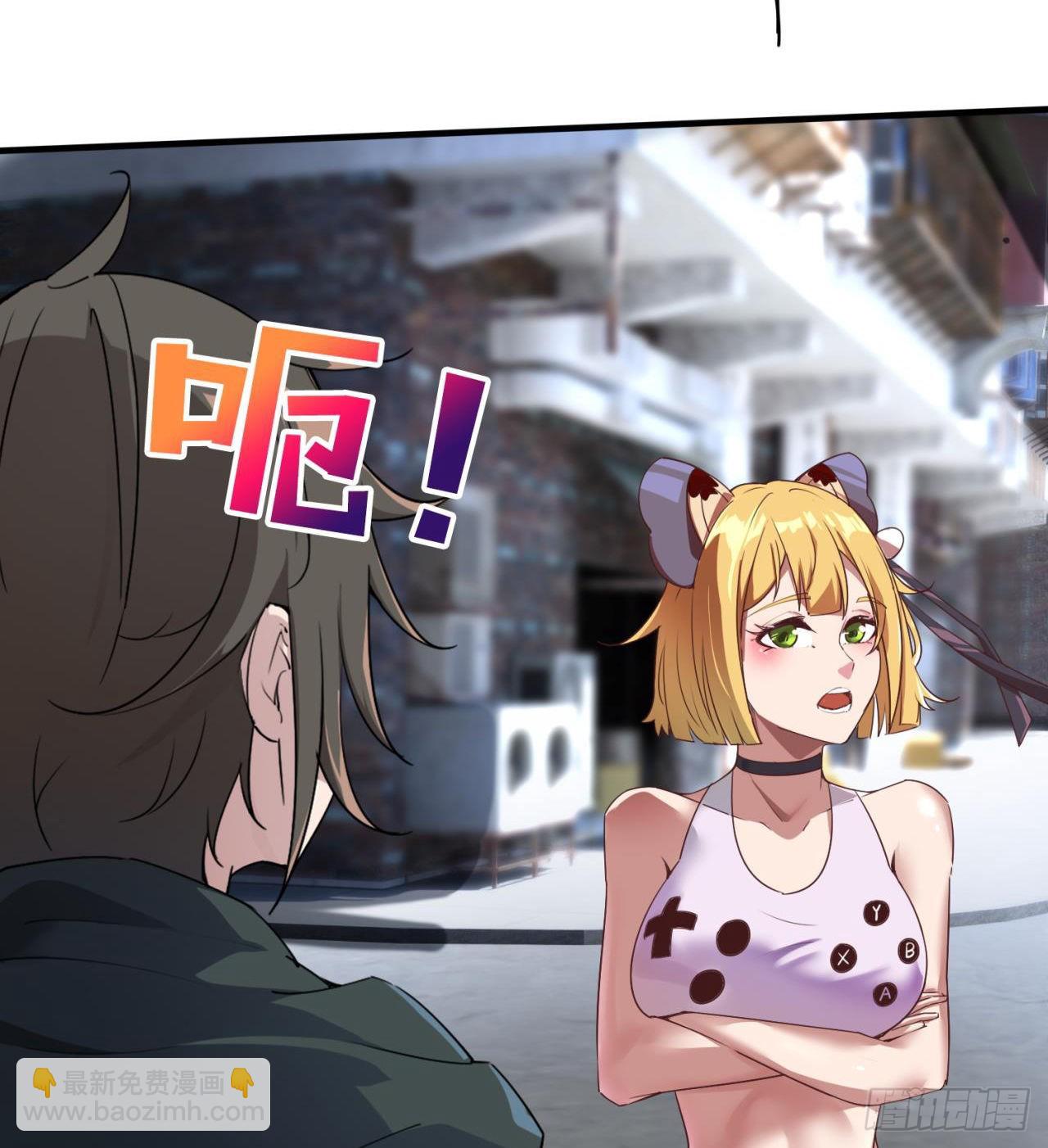 废土时代：我带全家去修仙 - 原来你会飞(2/2) - 6