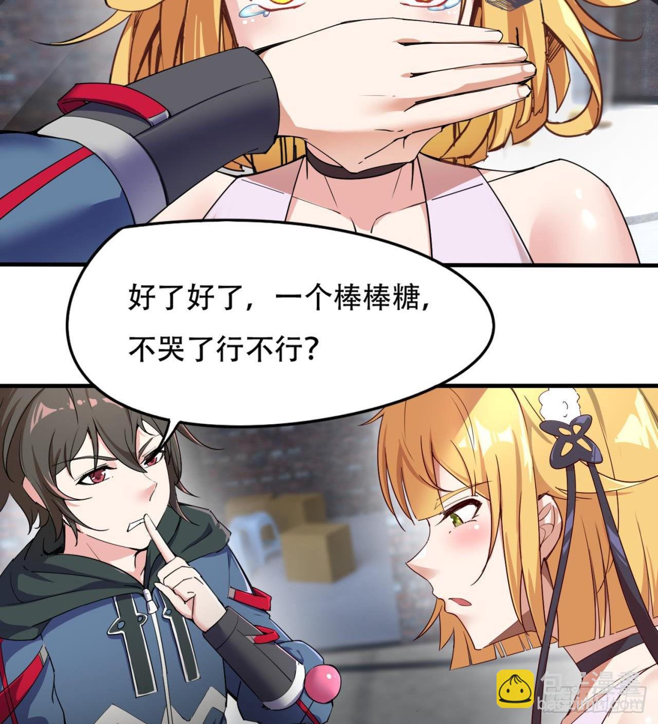 废土时代：我带全家去修仙 - 原来你会飞(2/2) - 8