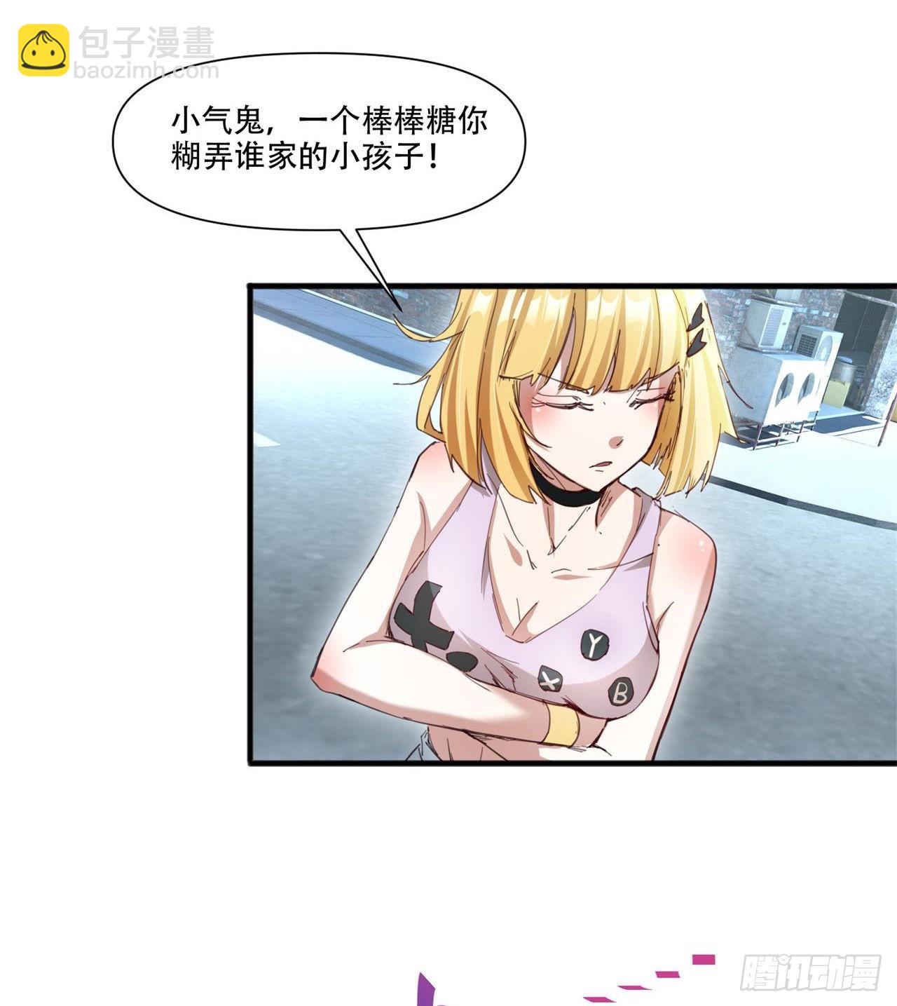 废土时代：我带全家去修仙 - 原来你会飞(2/2) - 3