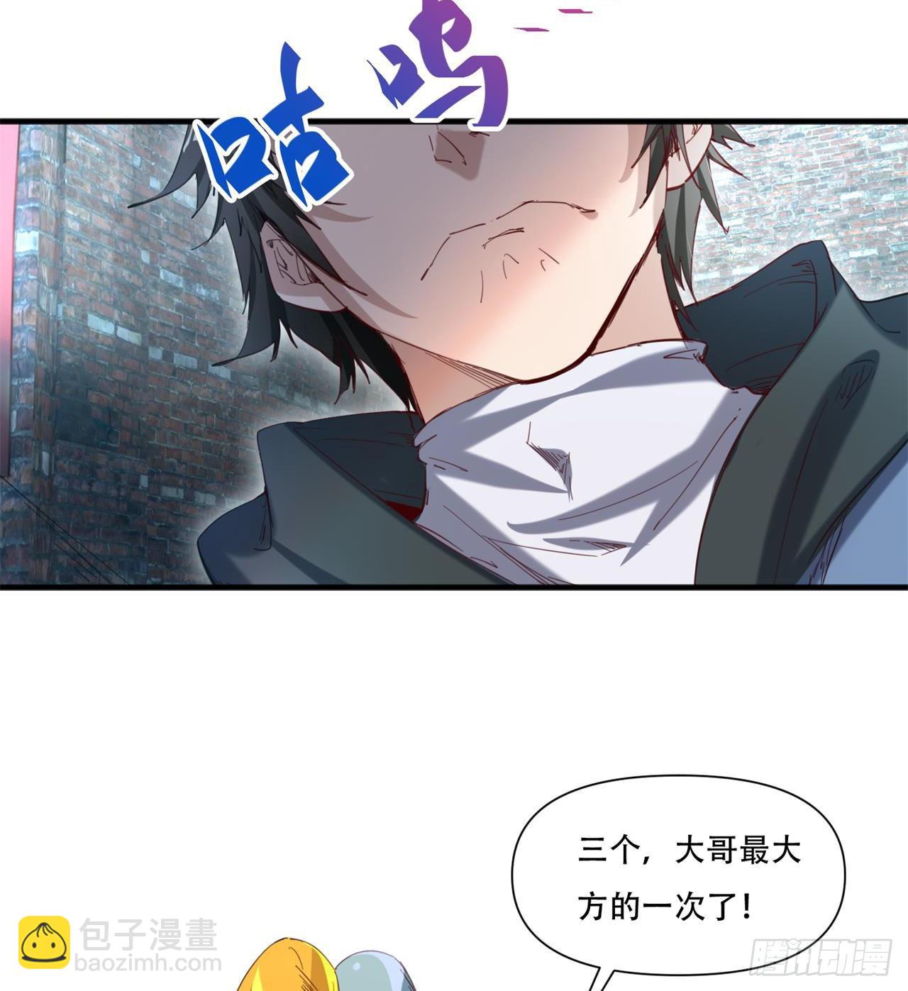 废土时代：我带全家去修仙 - 原来你会飞(2/2) - 4