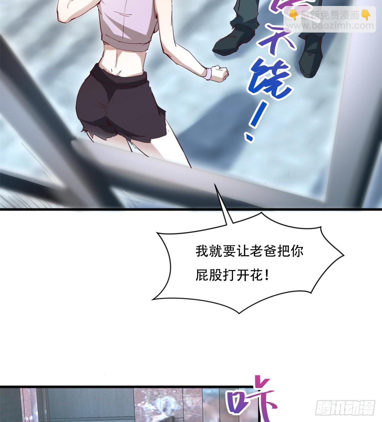 废土时代：我带全家去修仙 - 原来你会飞(2/2) - 7