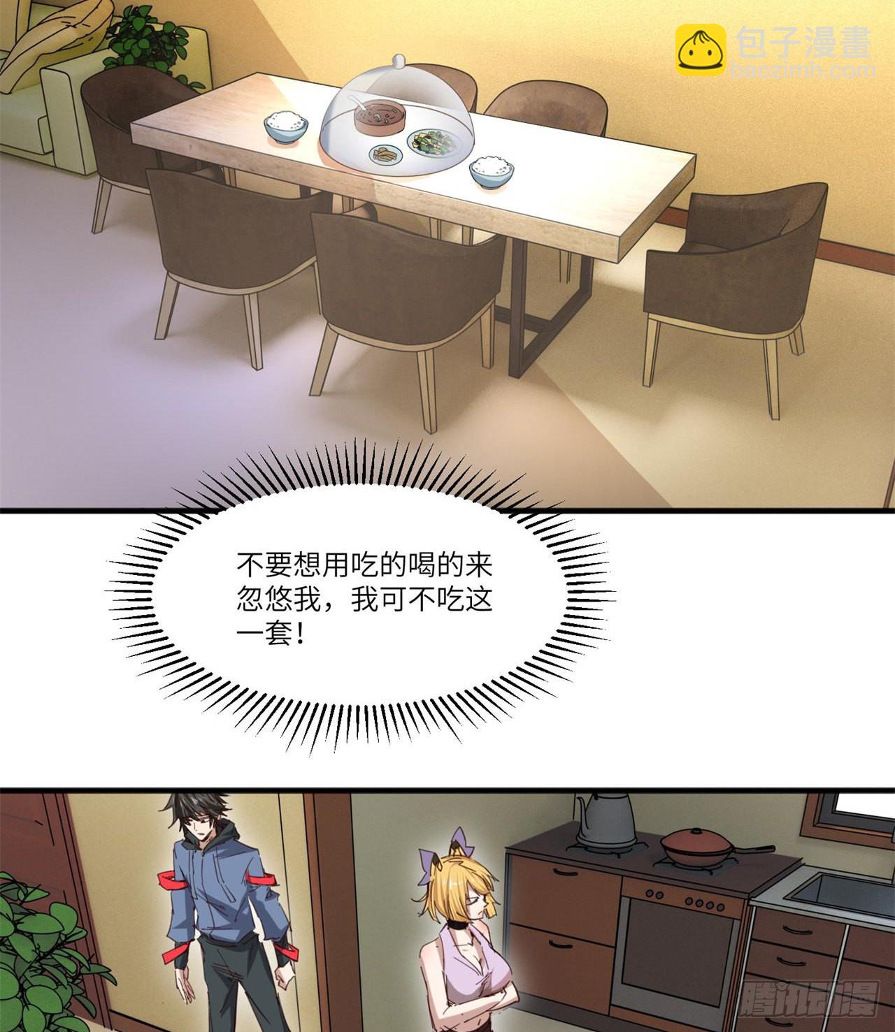 废土时代：我带全家去修仙 - 原来你会飞(2/2) - 2