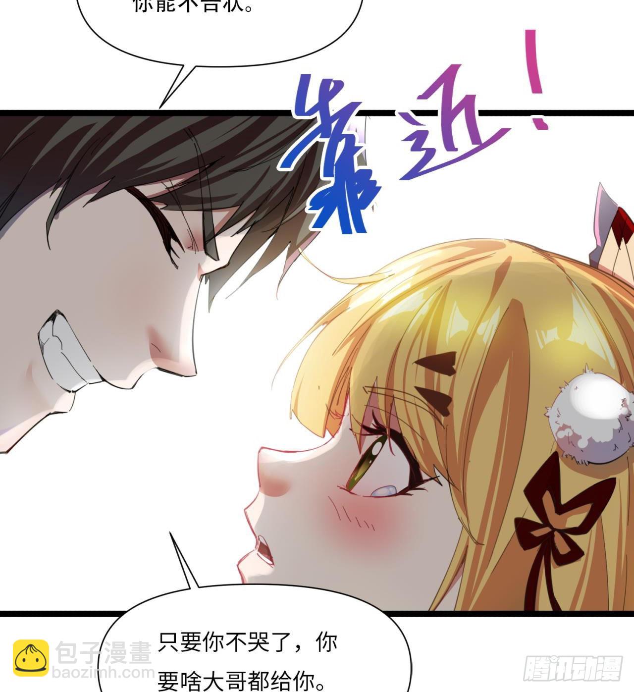 废土时代：我带全家去修仙 - 原来你会飞(2/2) - 7