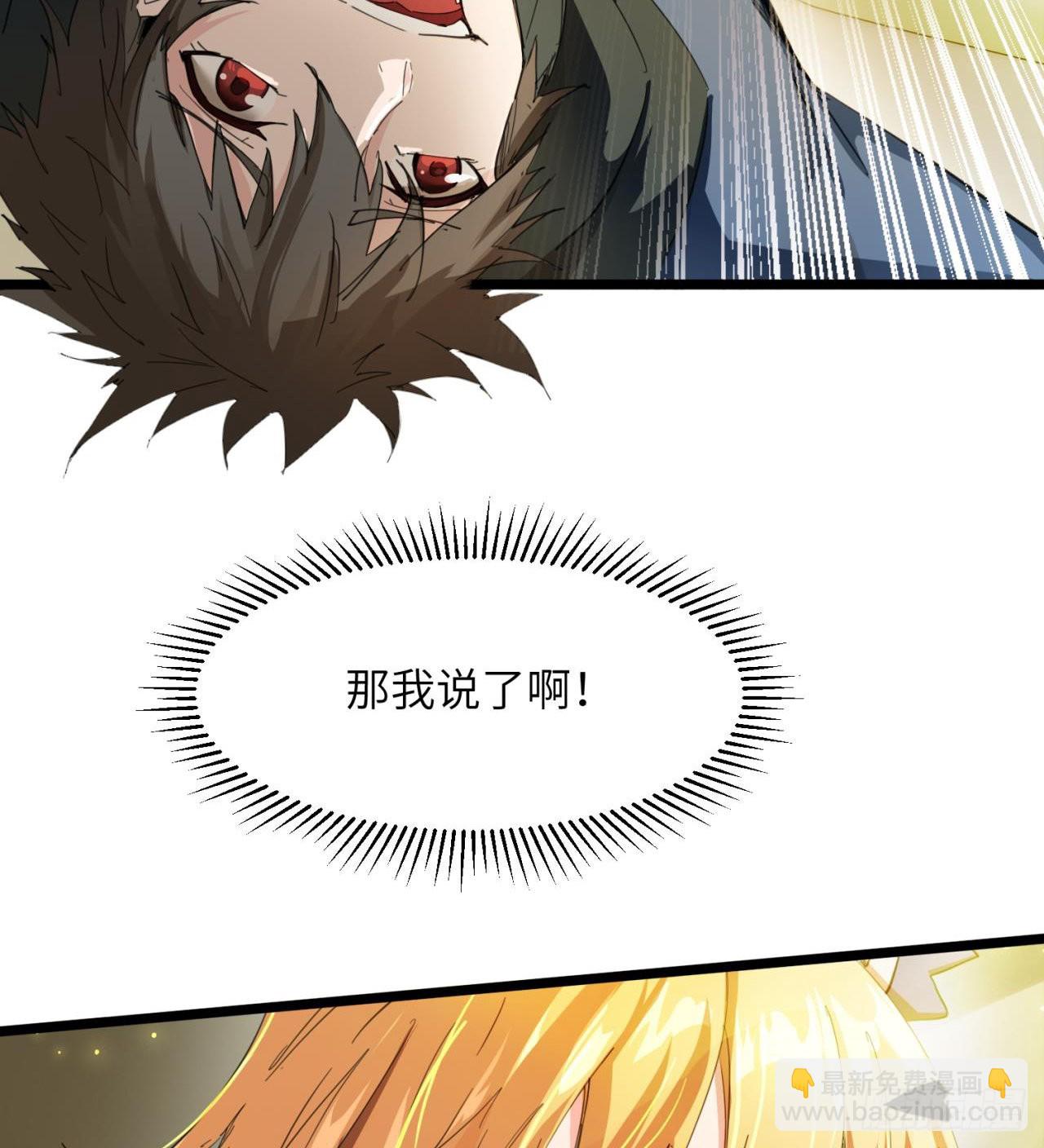 废土时代：我带全家去修仙 - 原来你会飞(2/2) - 1