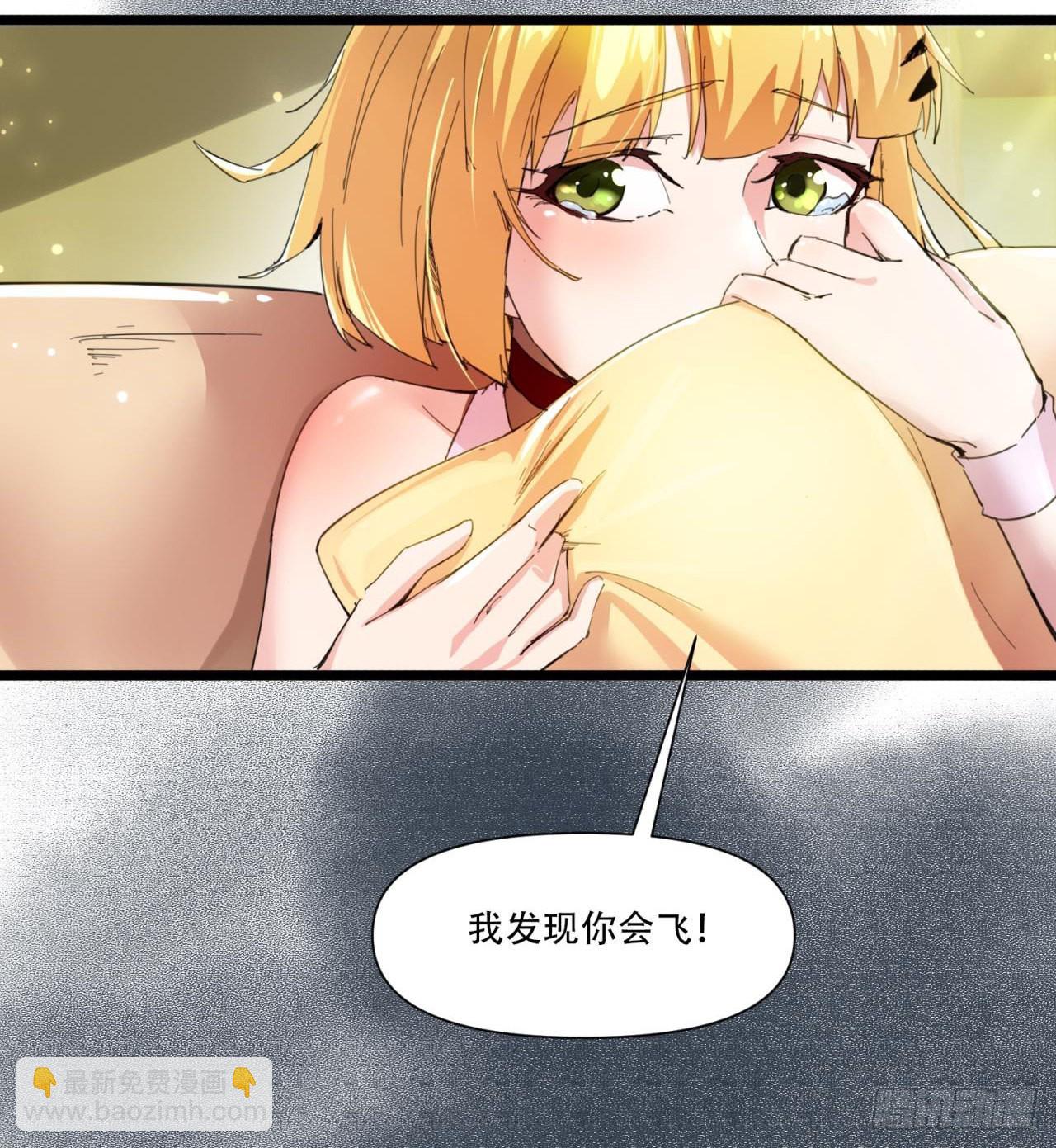 废土时代：我带全家去修仙 - 原来你会飞(2/2) - 3