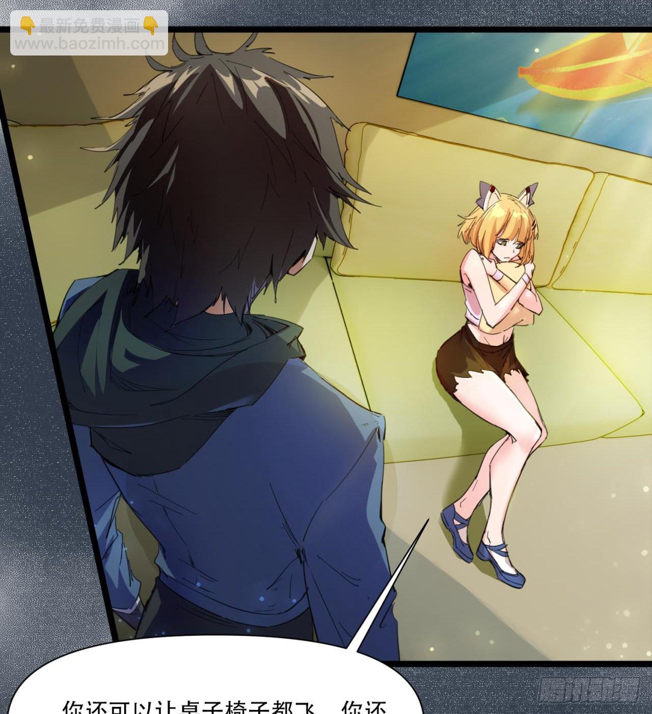 废土时代：我带全家去修仙 - 原来你会飞(2/2) - 4