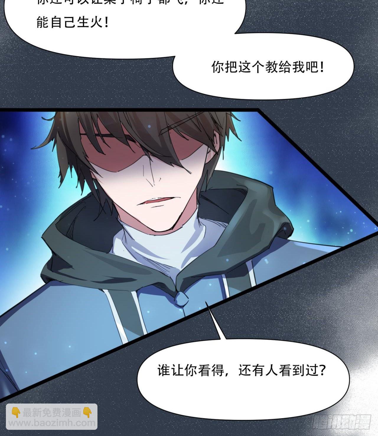 废土时代：我带全家去修仙 - 原来你会飞(2/2) - 5