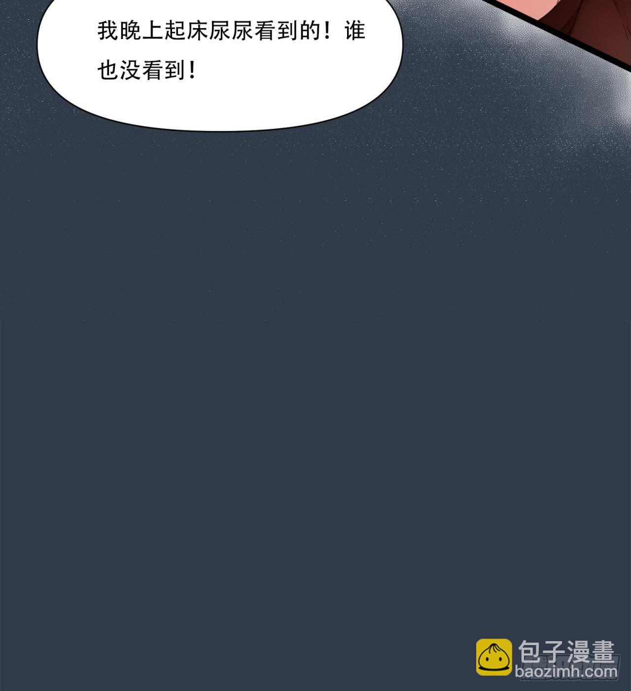 废土时代：我带全家去修仙 - 原来你会飞(2/2) - 7