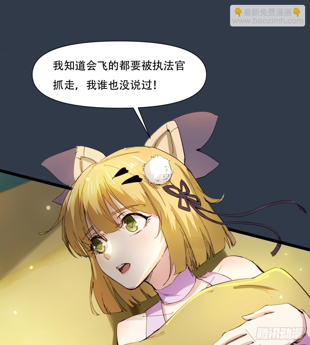 废土时代：我带全家去修仙 - 原来你会飞(2/2) - 8