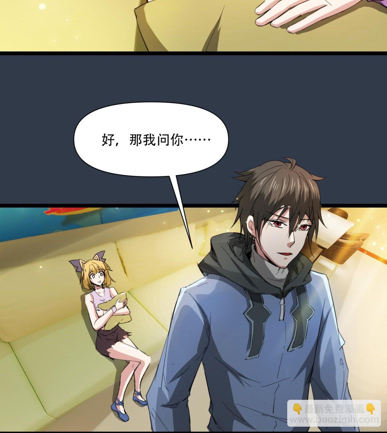 废土时代：我带全家去修仙 - 原来你会飞(2/2) - 1