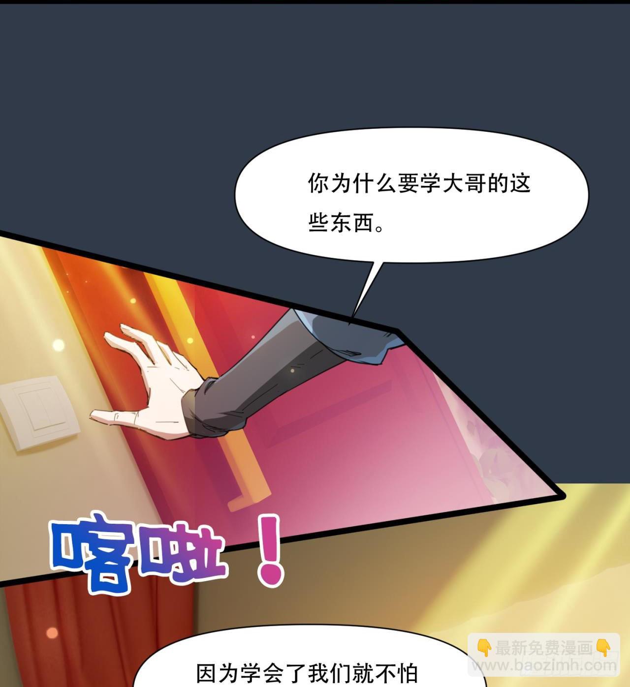 废土时代：我带全家去修仙 - 原来你会飞(2/2) - 2