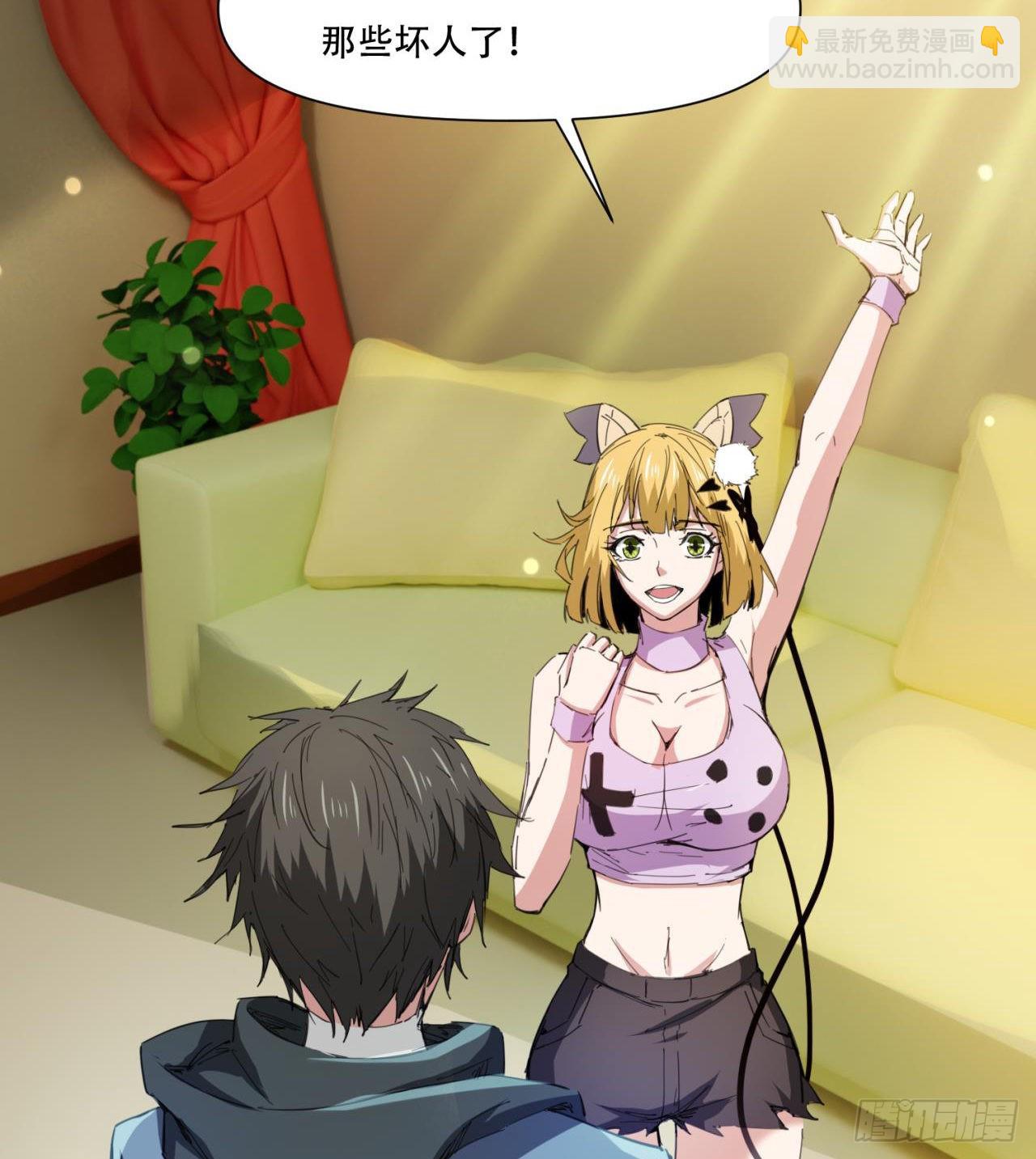 废土时代：我带全家去修仙 - 原来你会飞(2/2) - 3