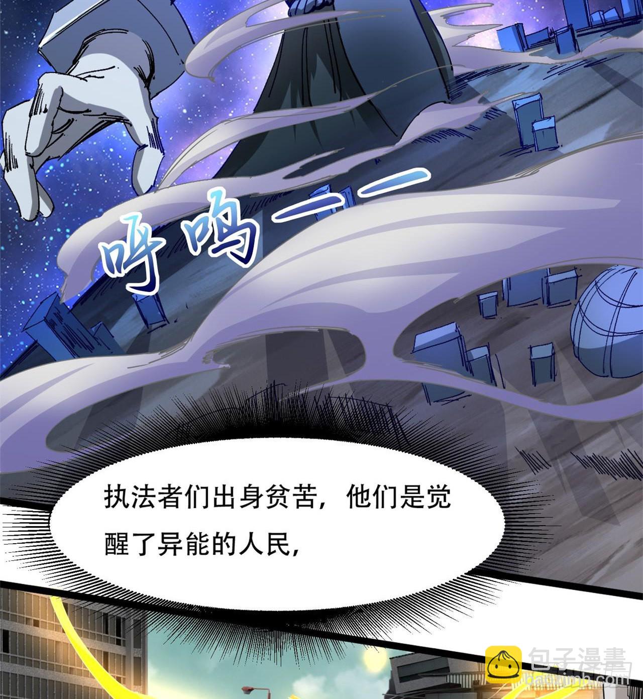 废土时代：我带全家去修仙 - 原来你会飞(1/2) - 1