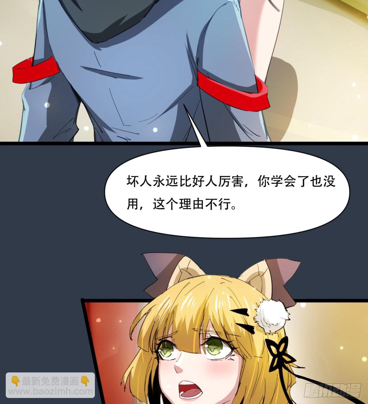 废土时代：我带全家去修仙 - 原来你会飞(2/2) - 4