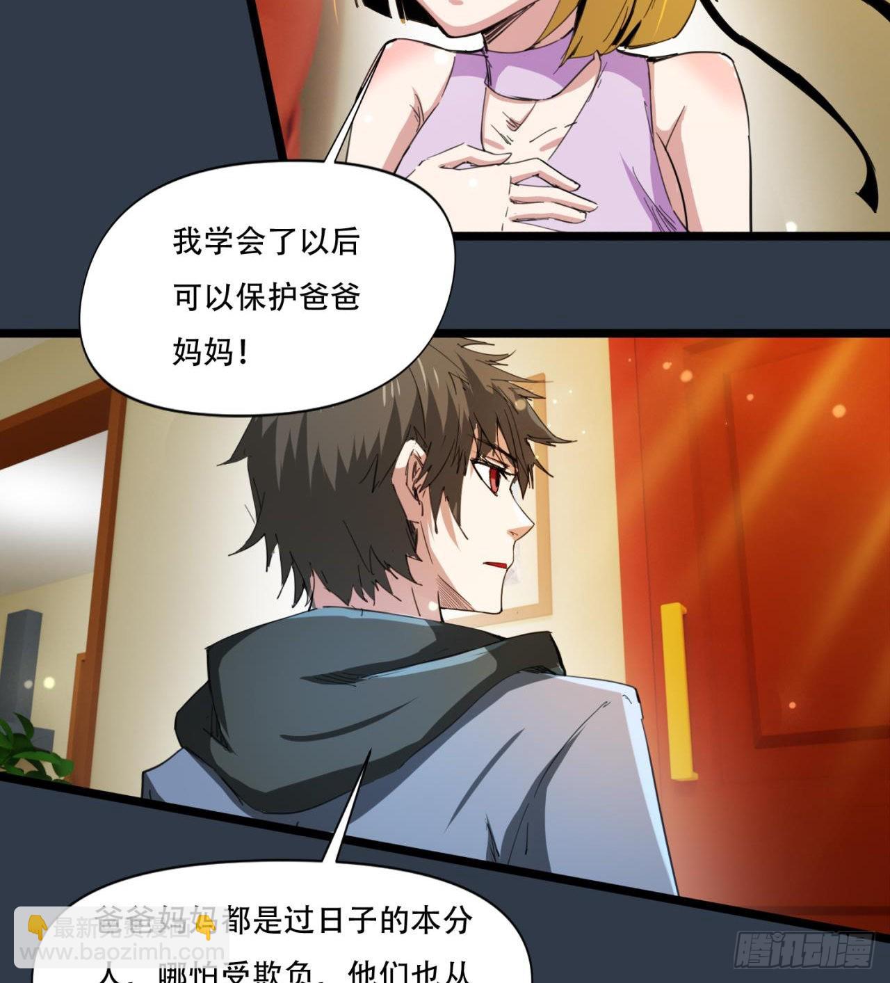 废土时代：我带全家去修仙 - 原来你会飞(2/2) - 5