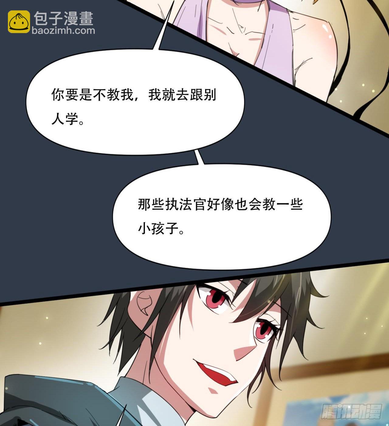 废土时代：我带全家去修仙 - 原来你会飞(2/2) - 7