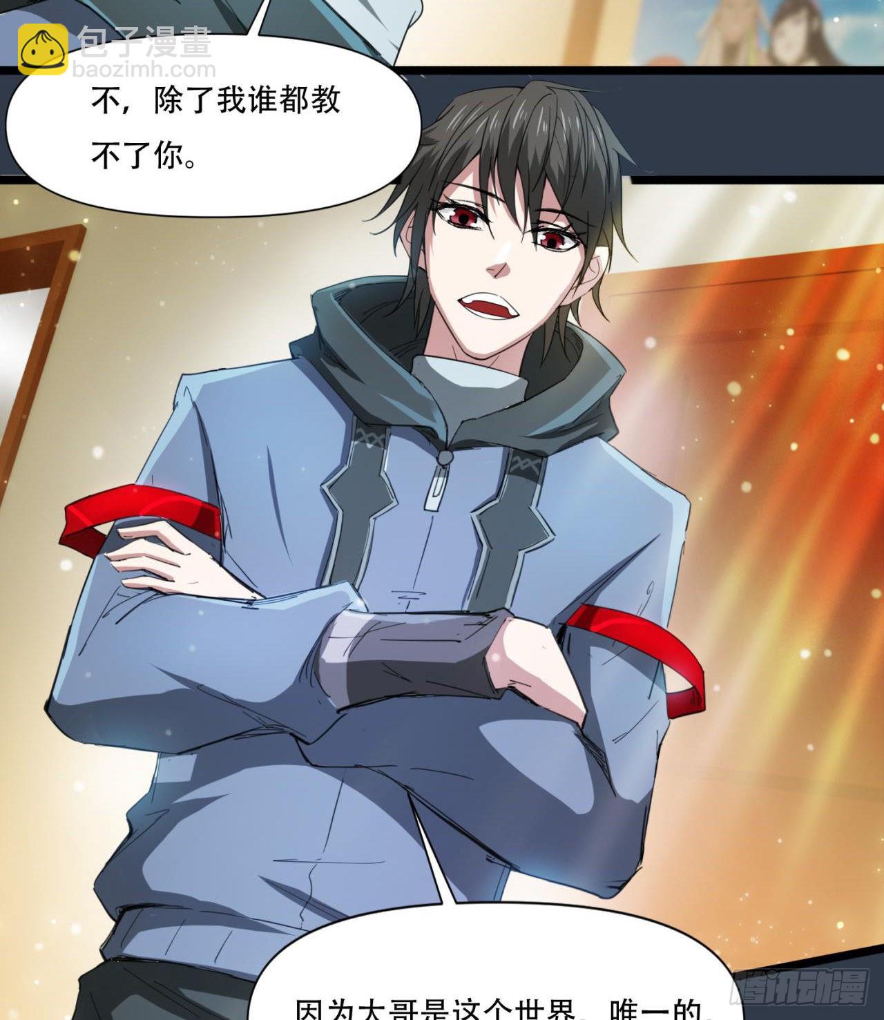 废土时代：我带全家去修仙 - 原来你会飞(2/2) - 8