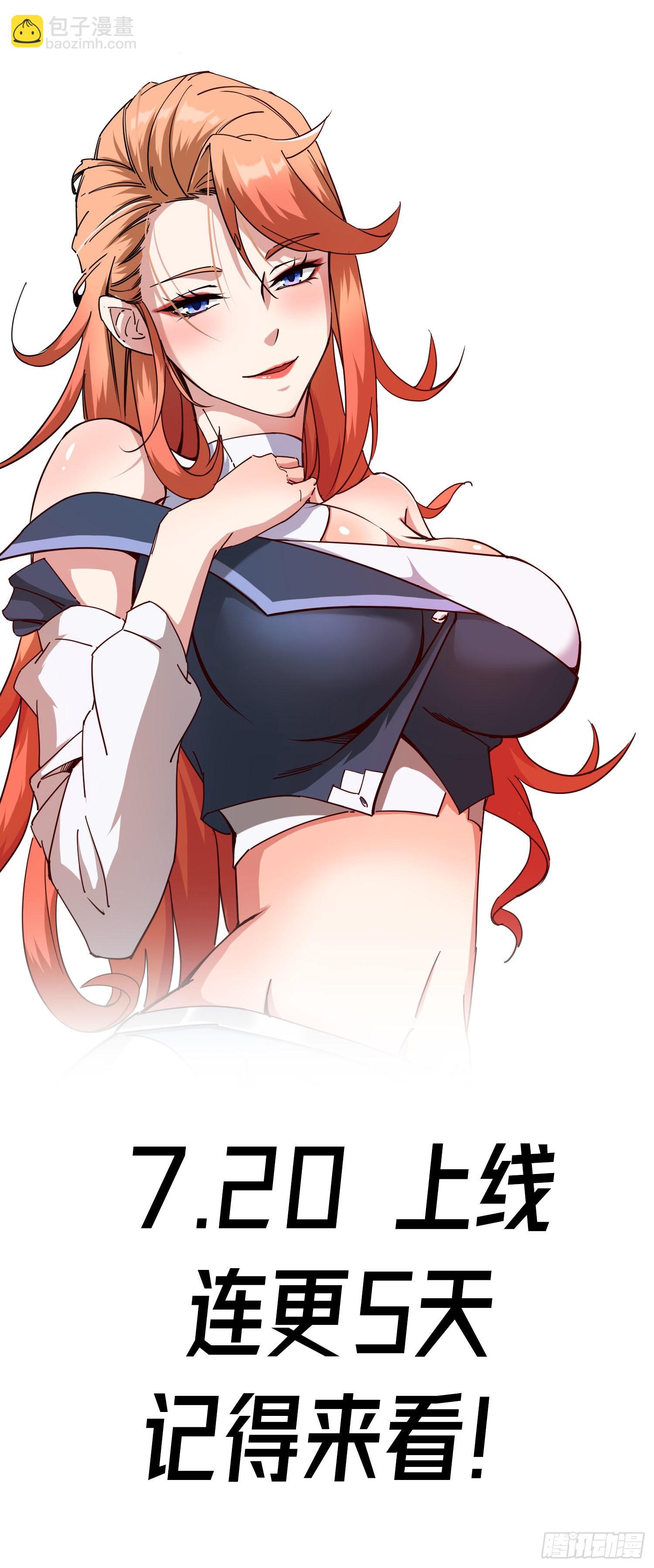 废土时代：我带全家去修仙 - 原来你会飞(2/2) - 3