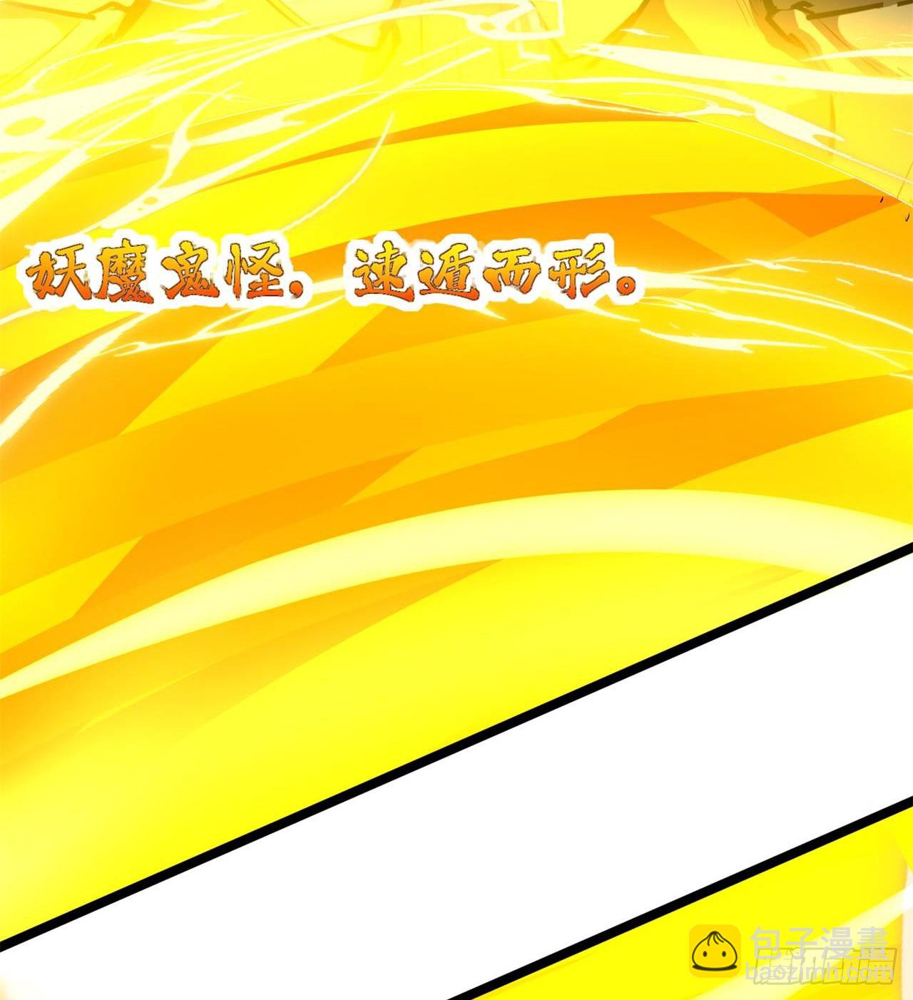 废土时代：我带全家去修仙 - 瞪死你！(1/2) - 2