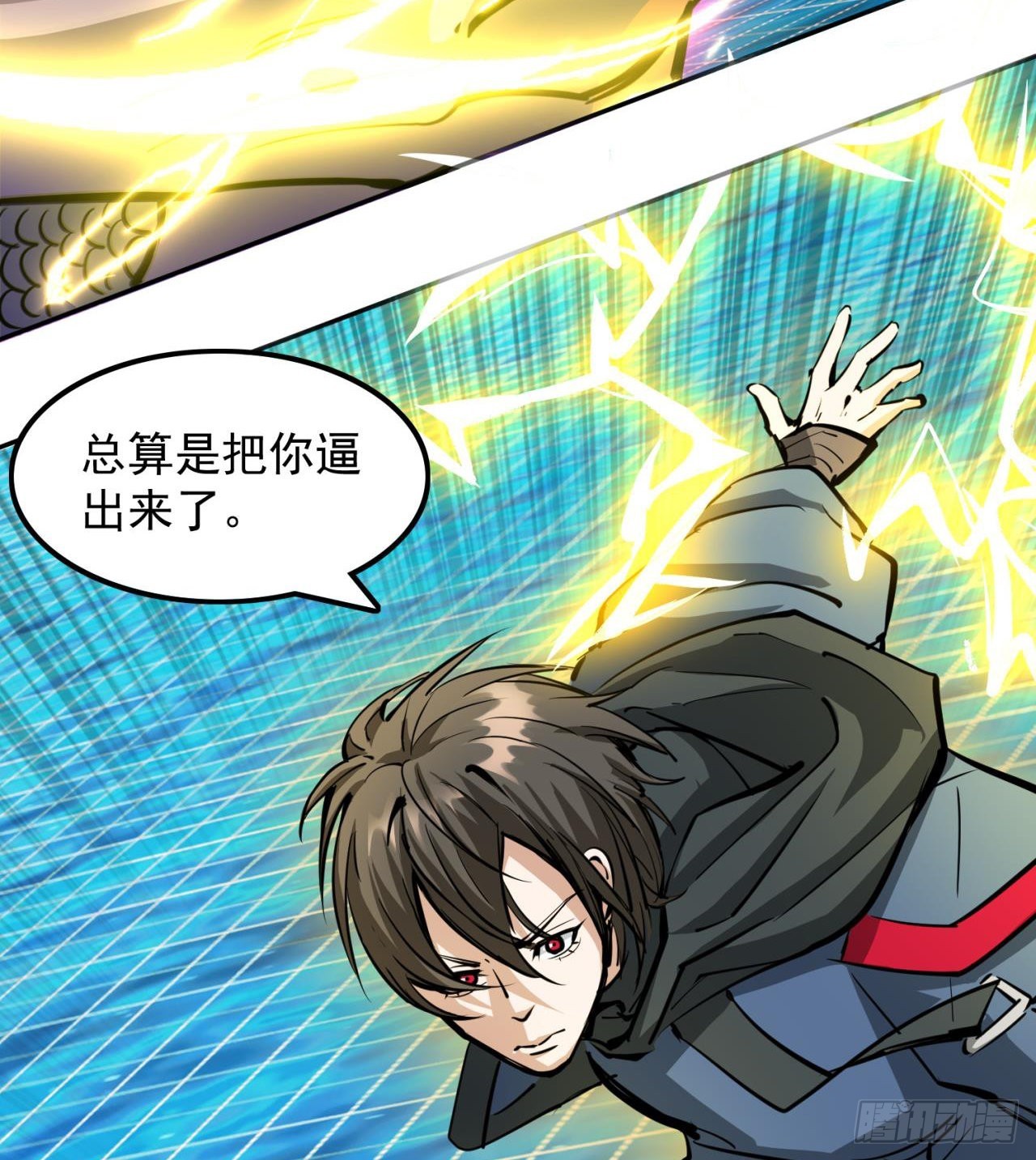 废土时代：我带全家去修仙 - 瞪死你！(1/2) - 1