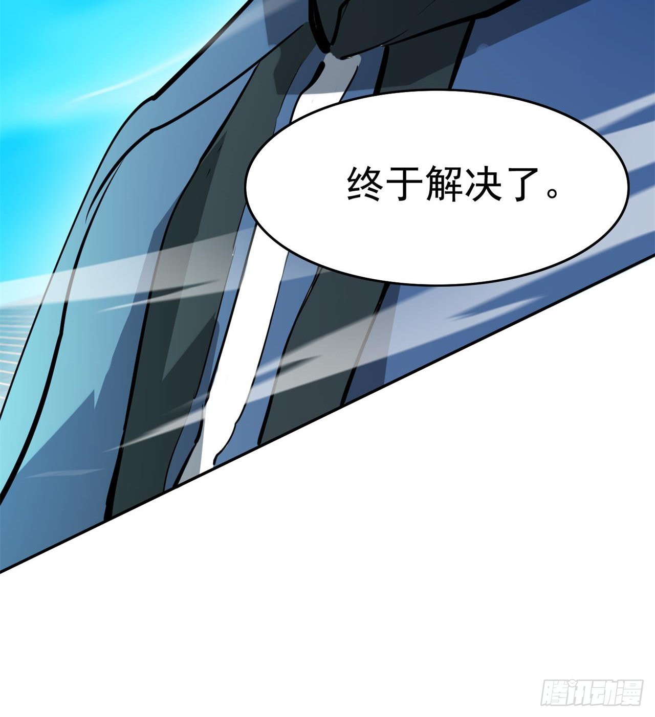 废土时代：我带全家去修仙 - 瞪死你！(1/2) - 1