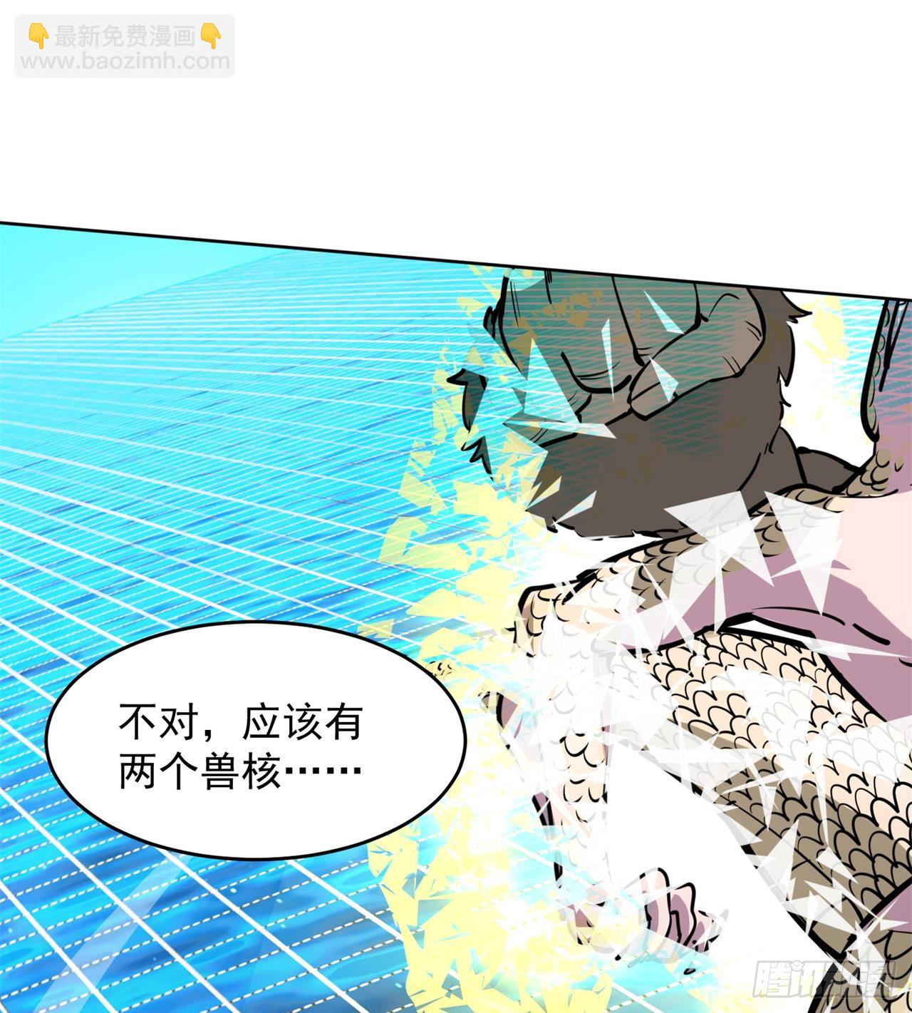 废土时代：我带全家去修仙 - 瞪死你！(1/2) - 4