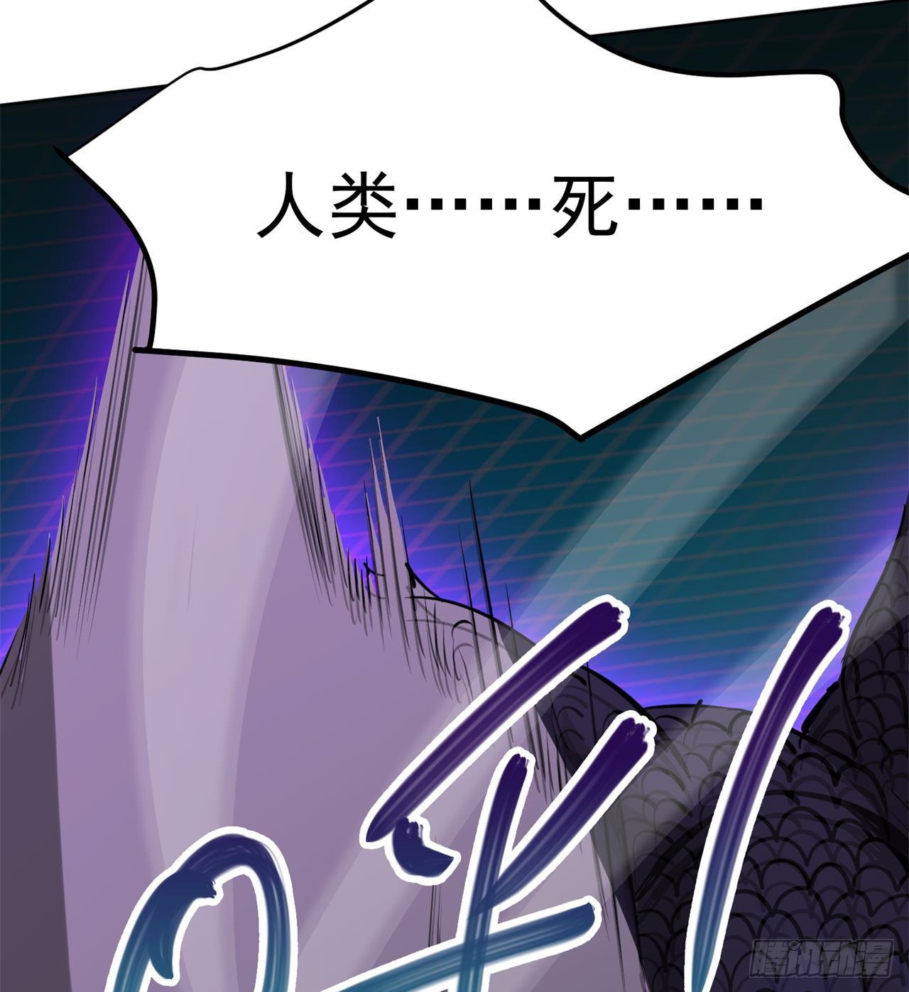 废土时代：我带全家去修仙 - 瞪死你！(1/2) - 6