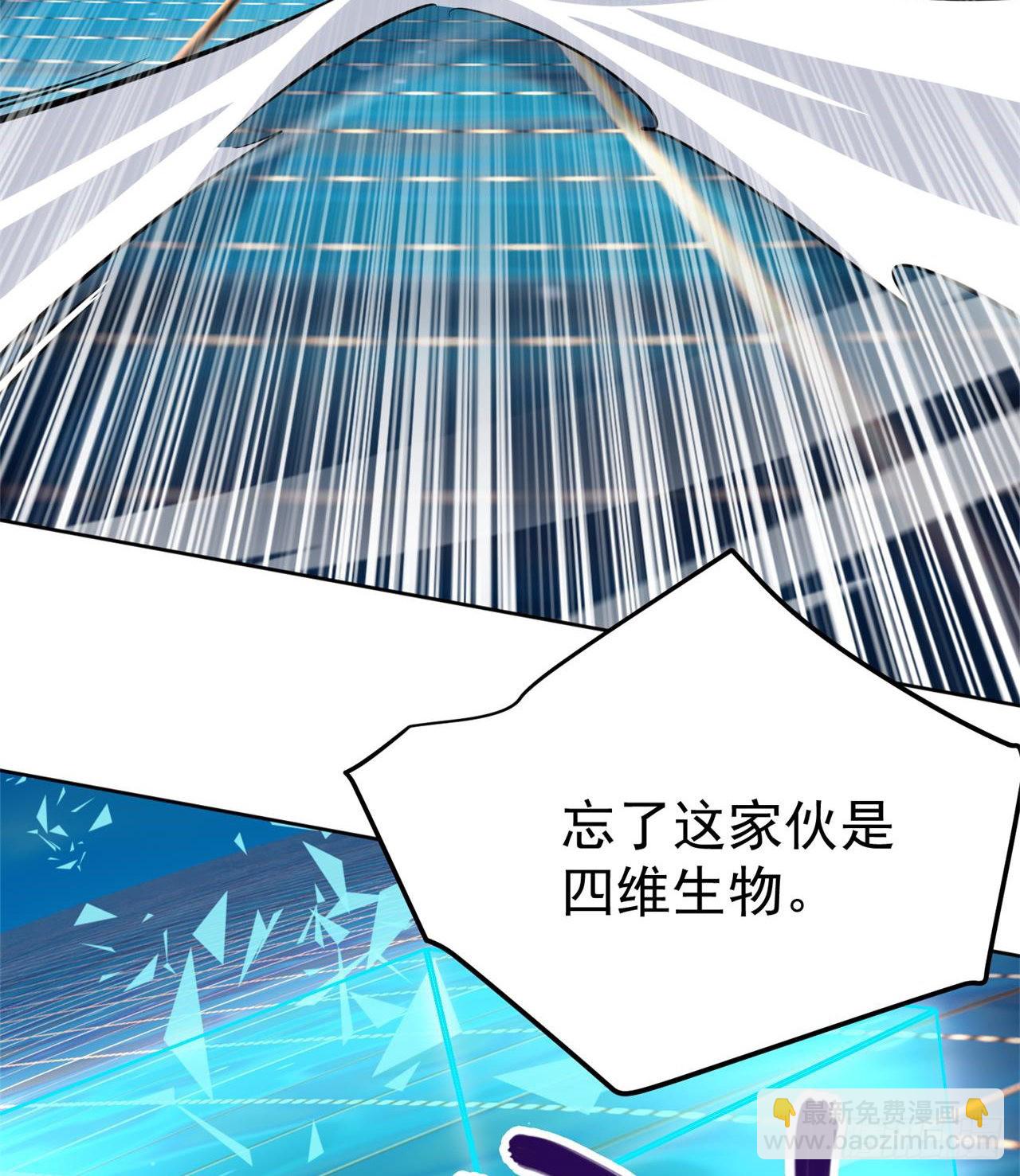 废土时代：我带全家去修仙 - 瞪死你！(1/2) - 4